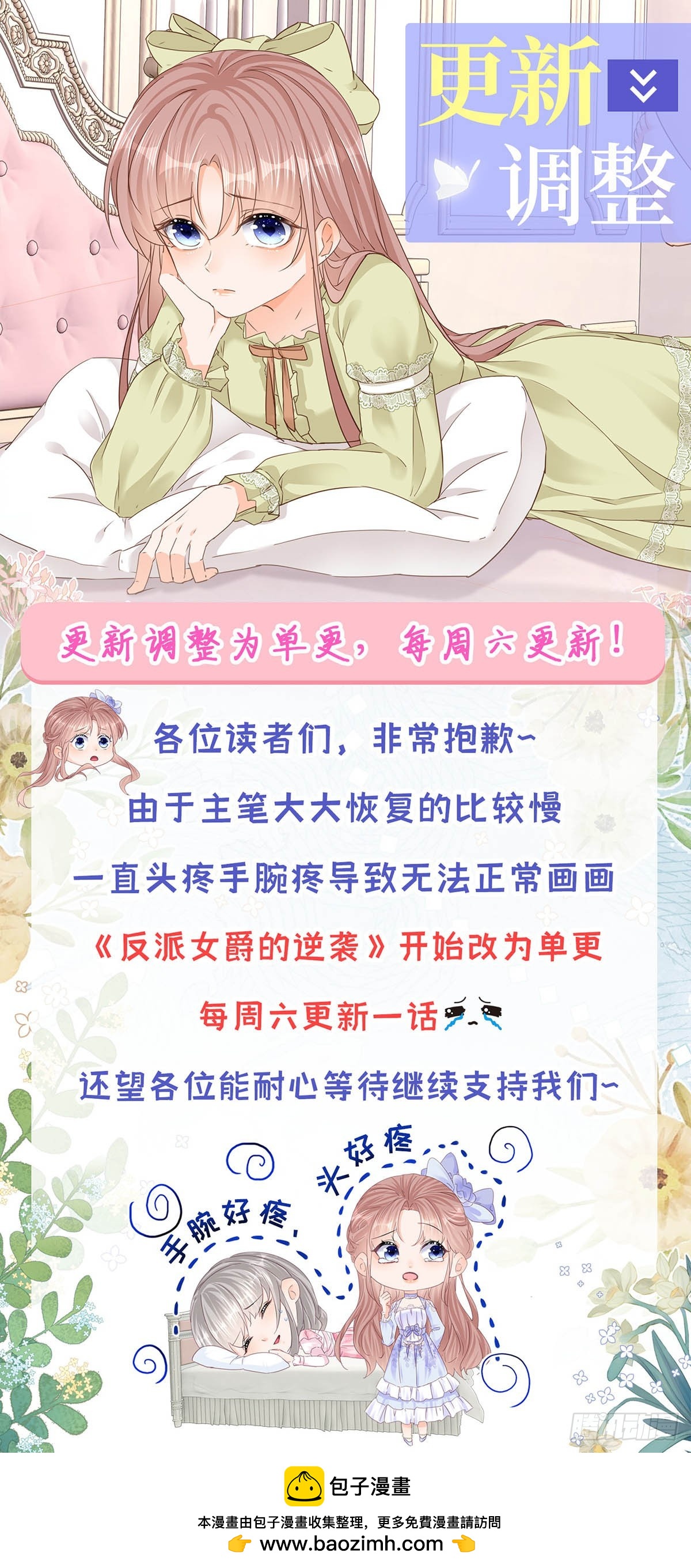 第153话 背后一刀-第154话