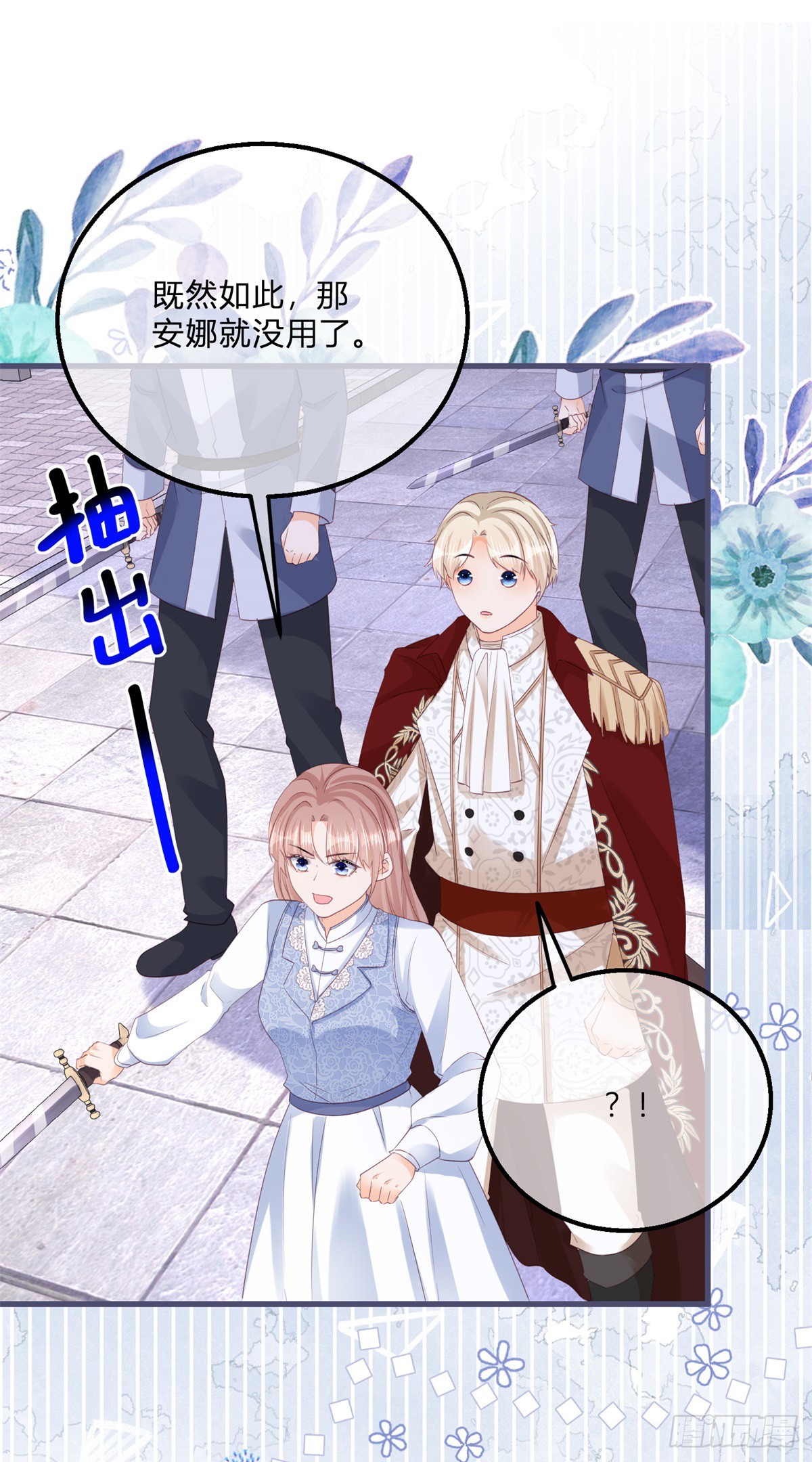 第153话 背后一刀-第154话