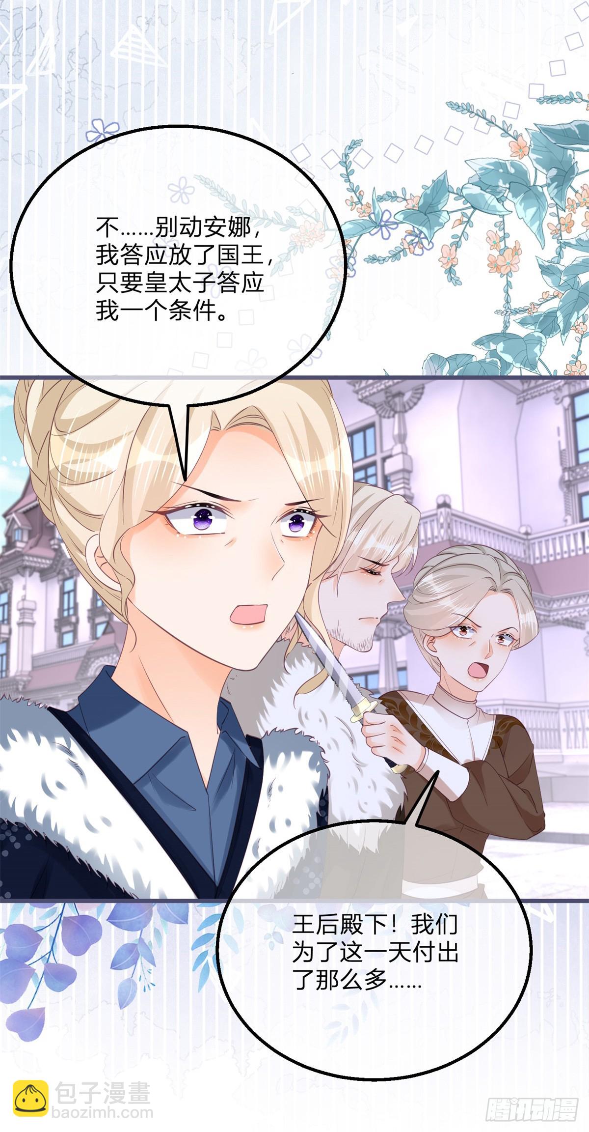 第153话 背后一刀-第154话