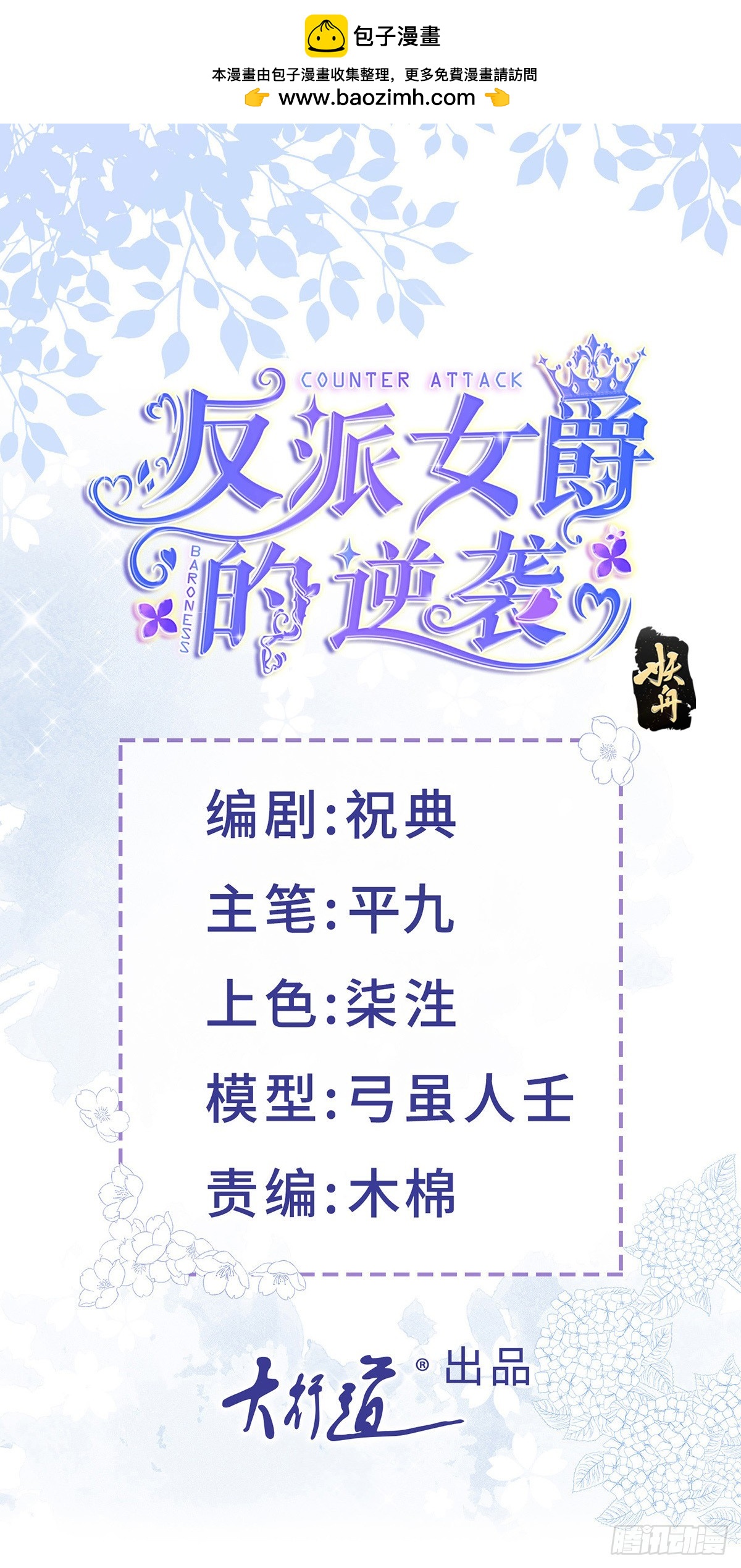 第155话 咬住了脖子-第156话