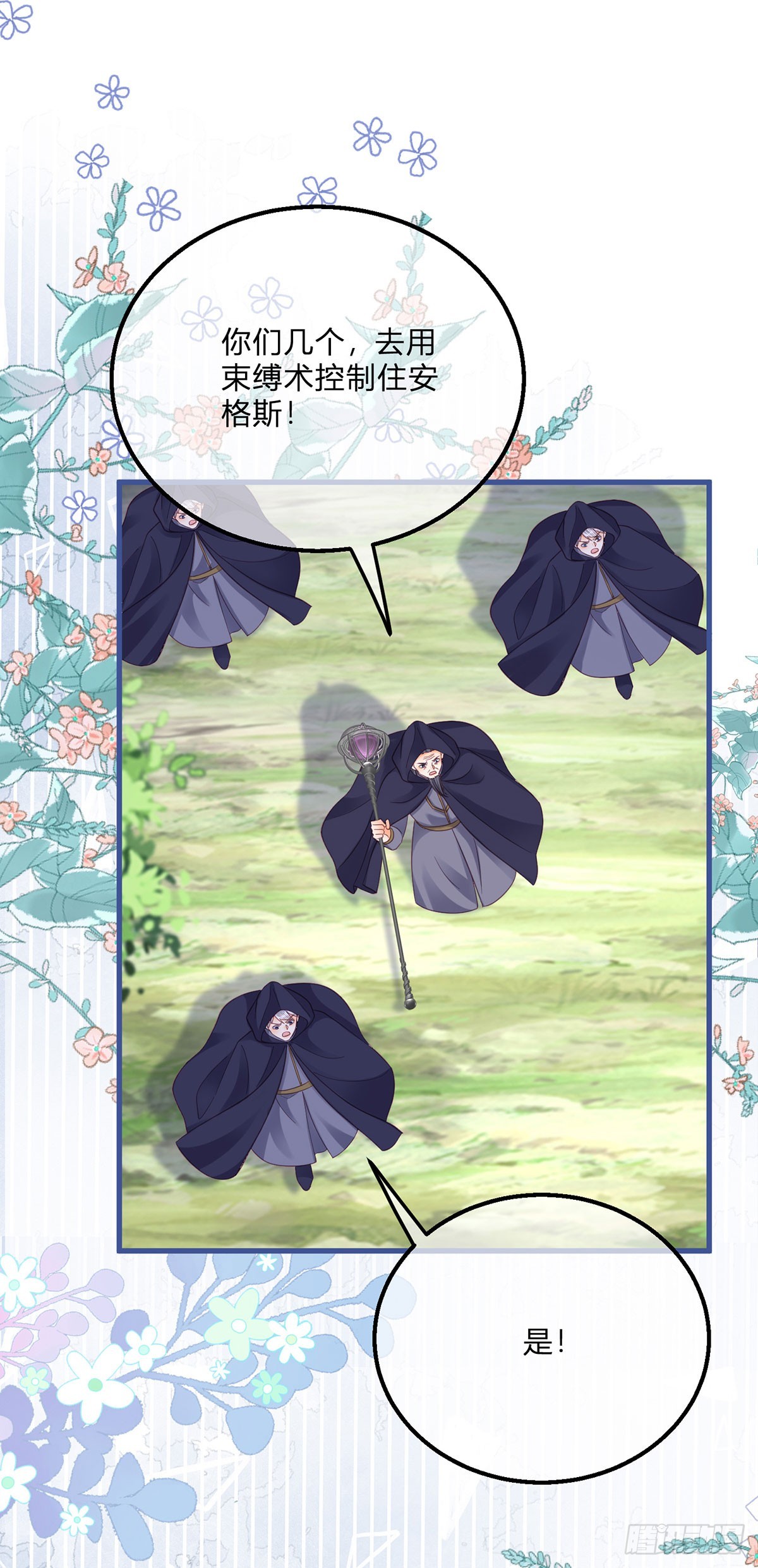 第155话 咬住了脖子-第156话