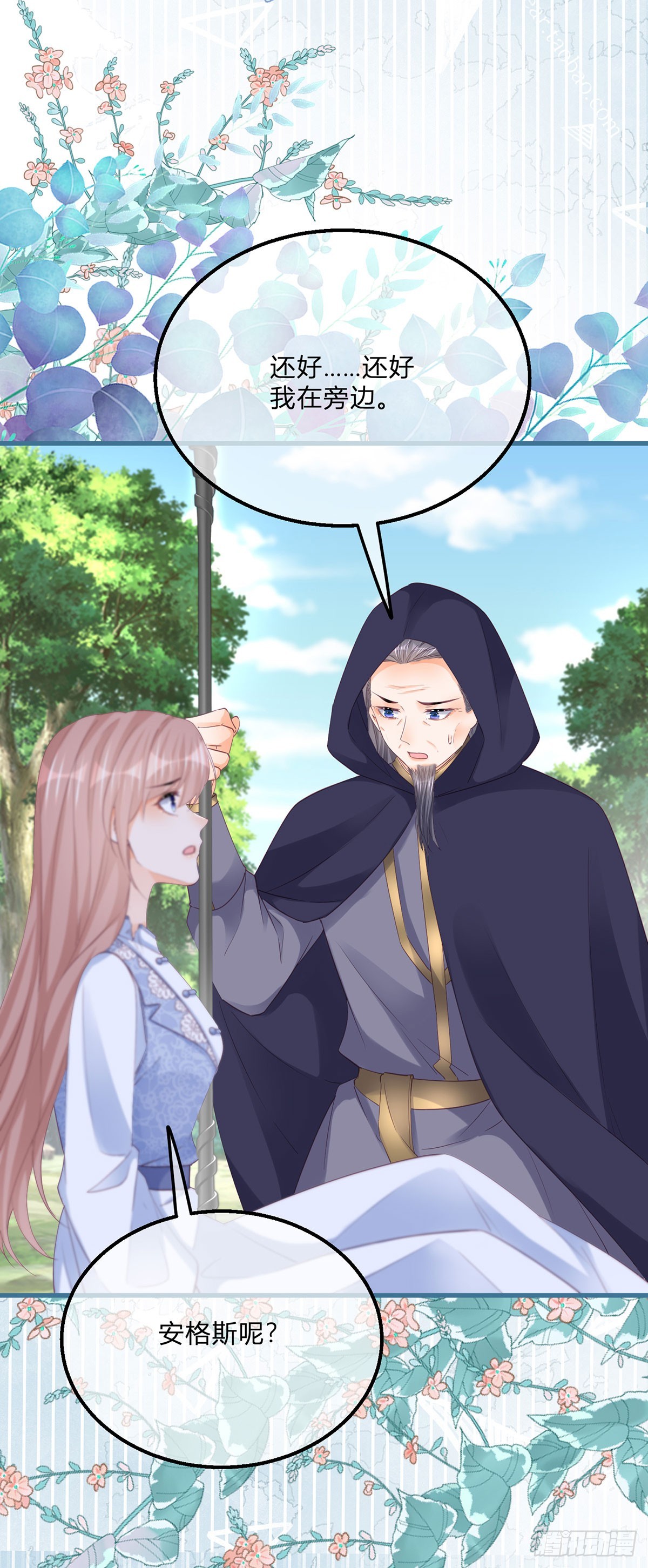 第155话 咬住了脖子-第156话