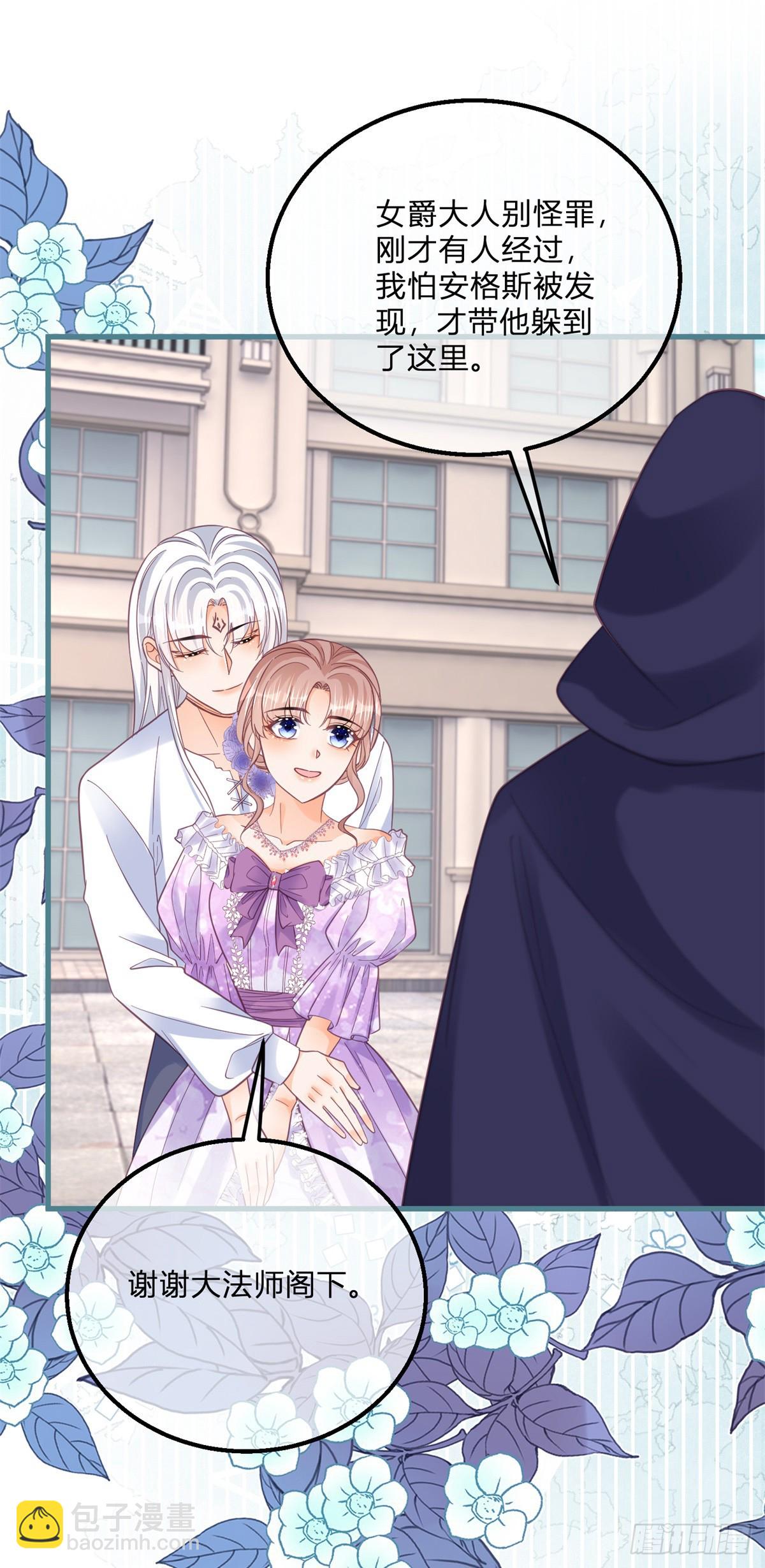 第157话 帮我保密-第158话