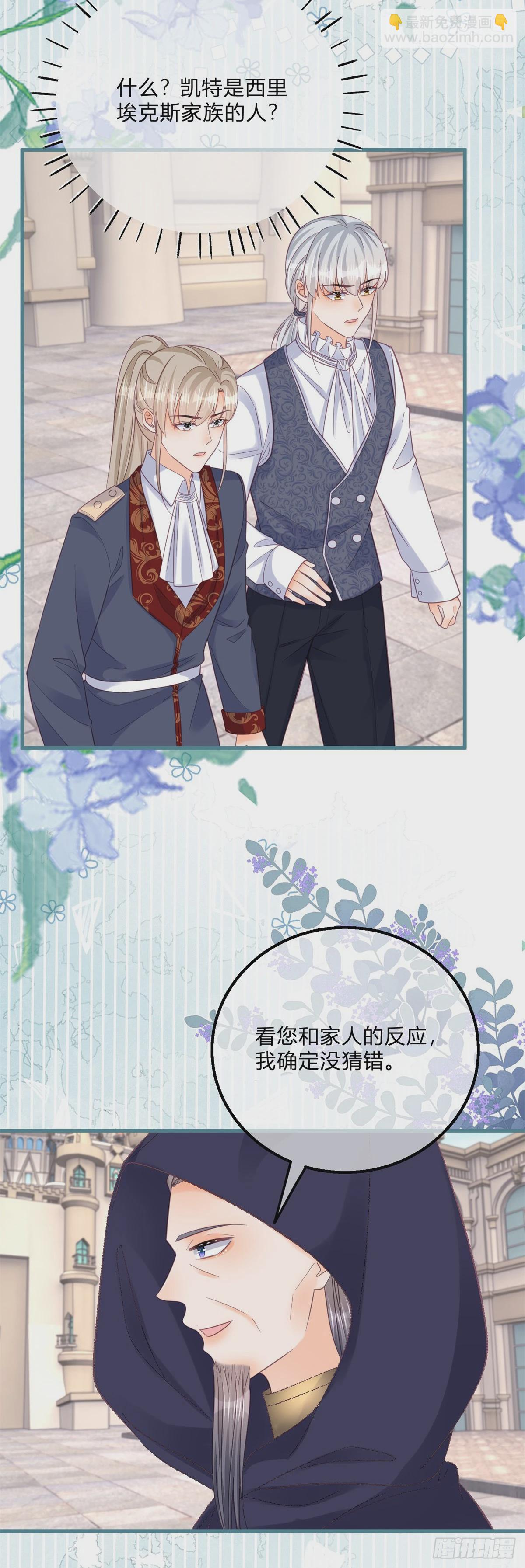 第157话 帮我保密-第158话