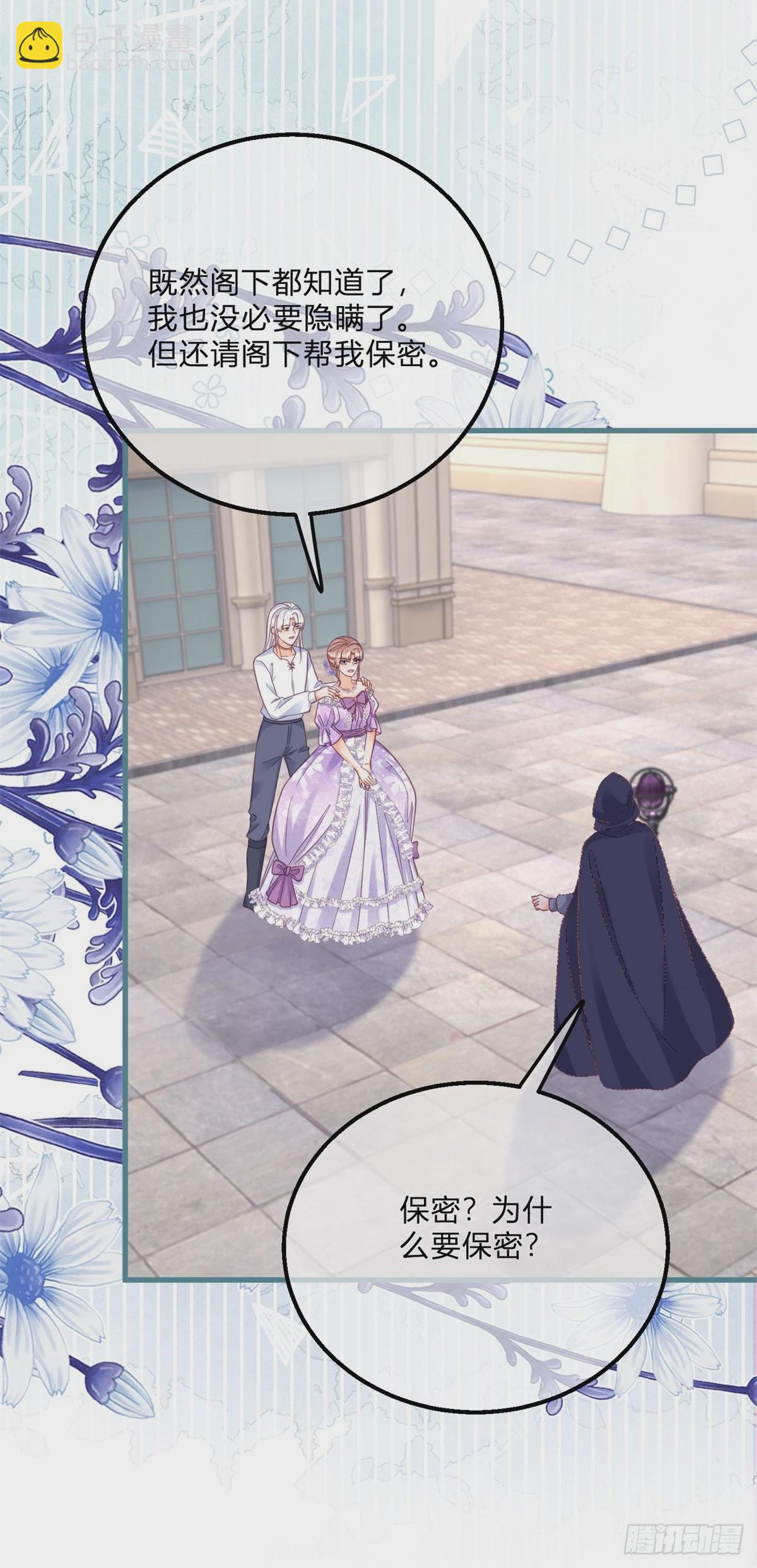 第157话 帮我保密-第158话