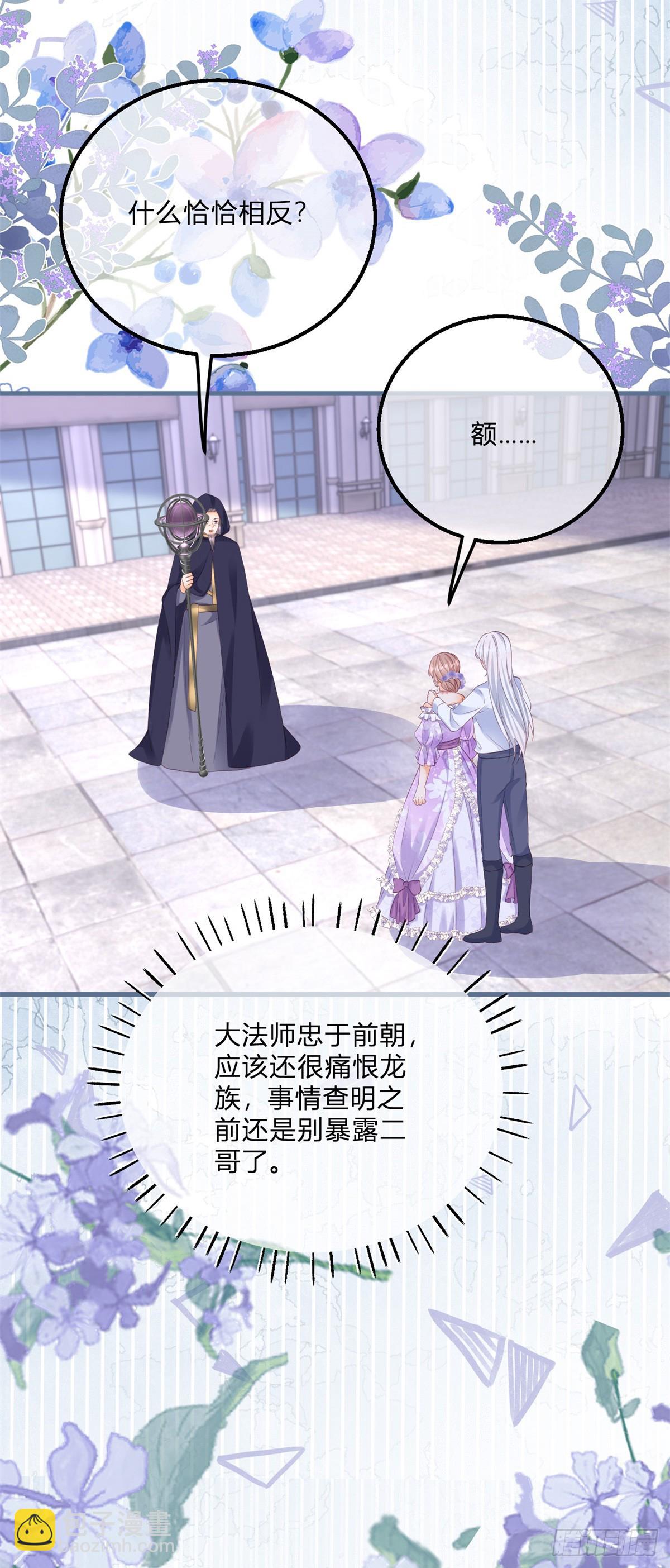 第157话 帮我保密-第158话