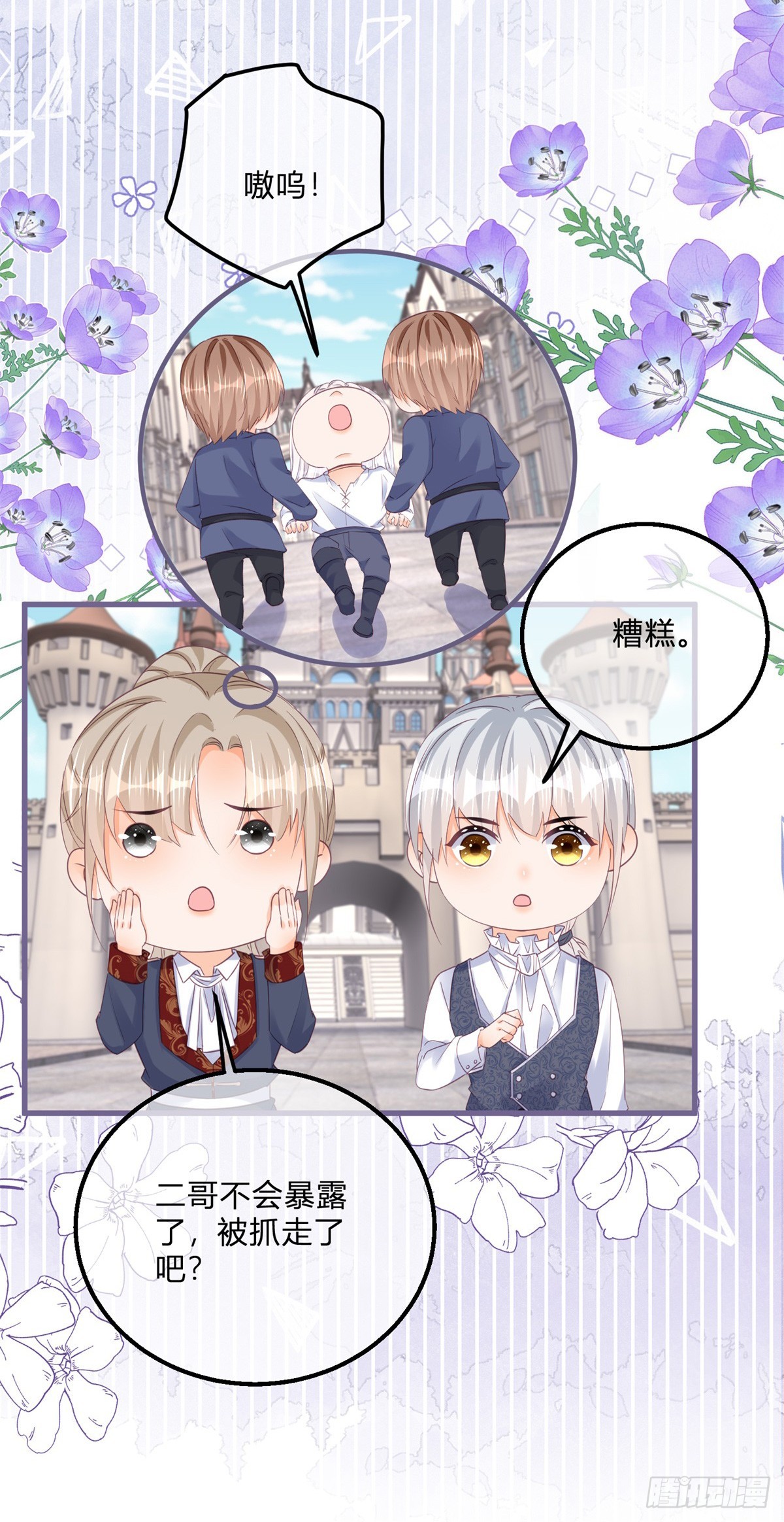 第157话 帮我保密-第158话