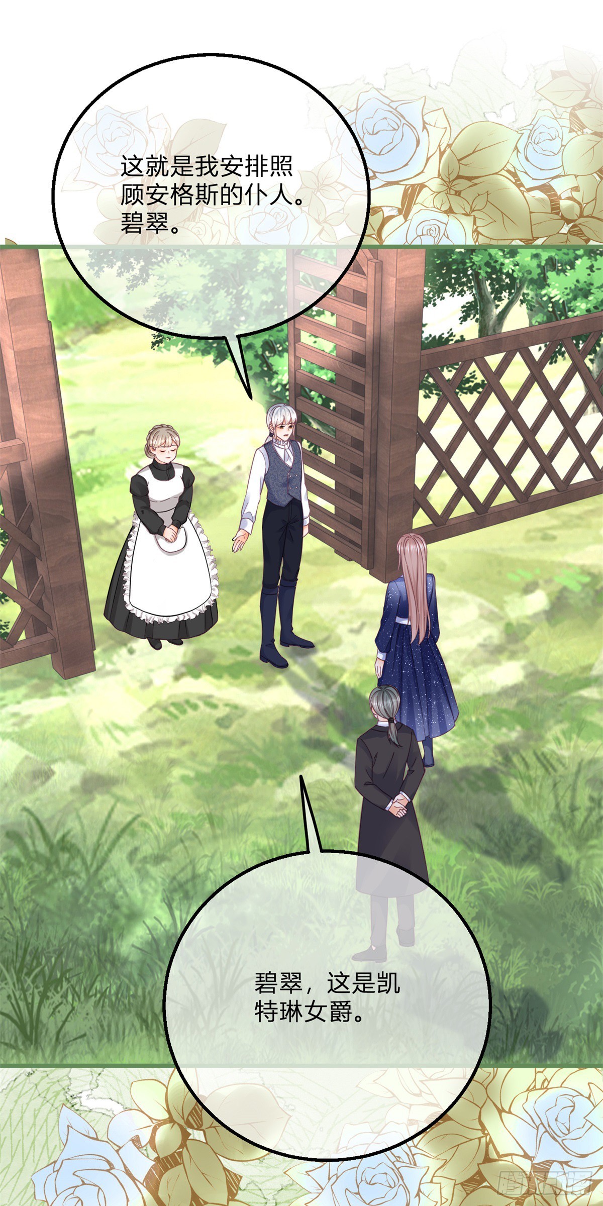 第159话 为了你好-第160话