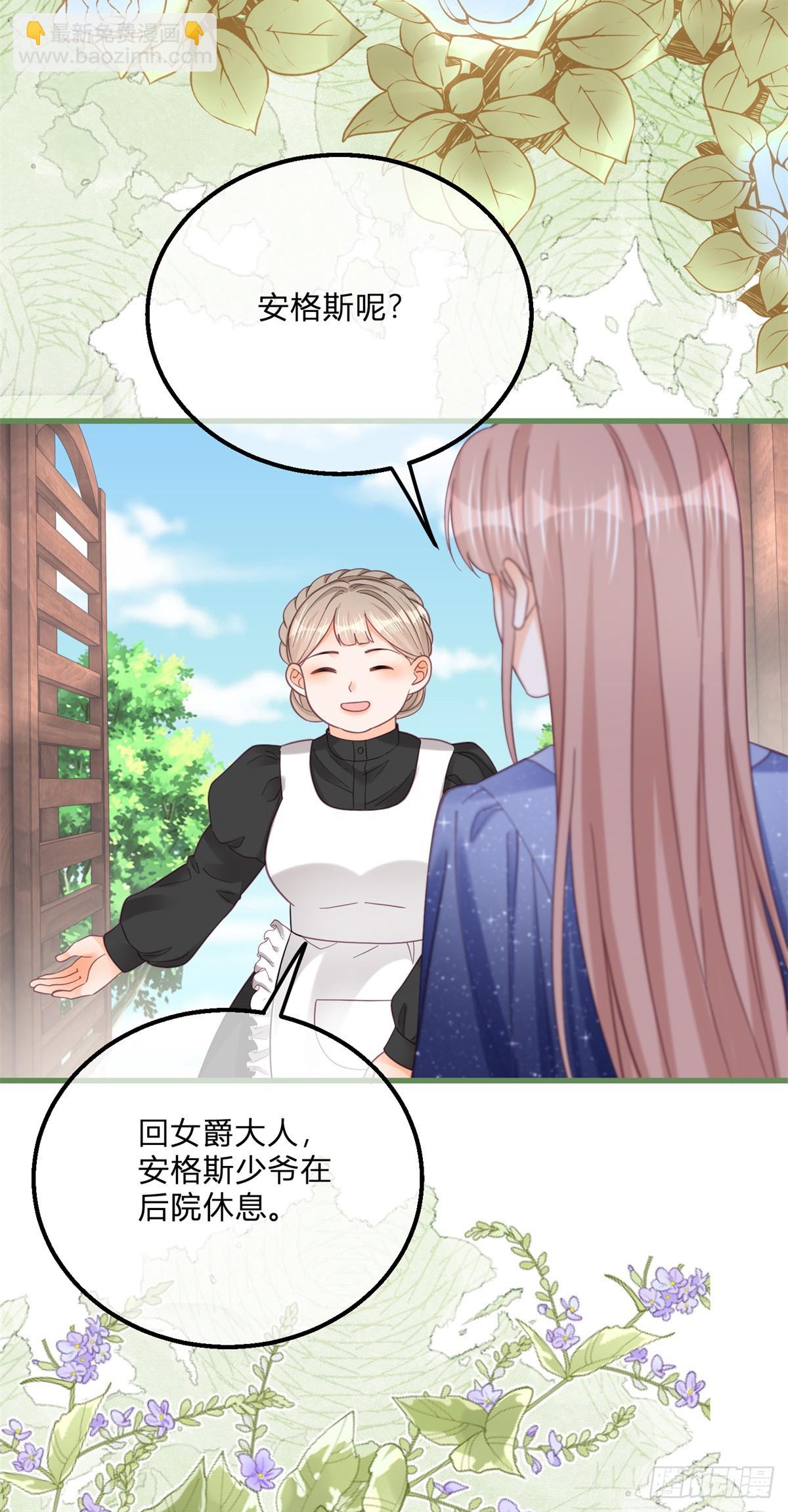 第159话 为了你好-第160话