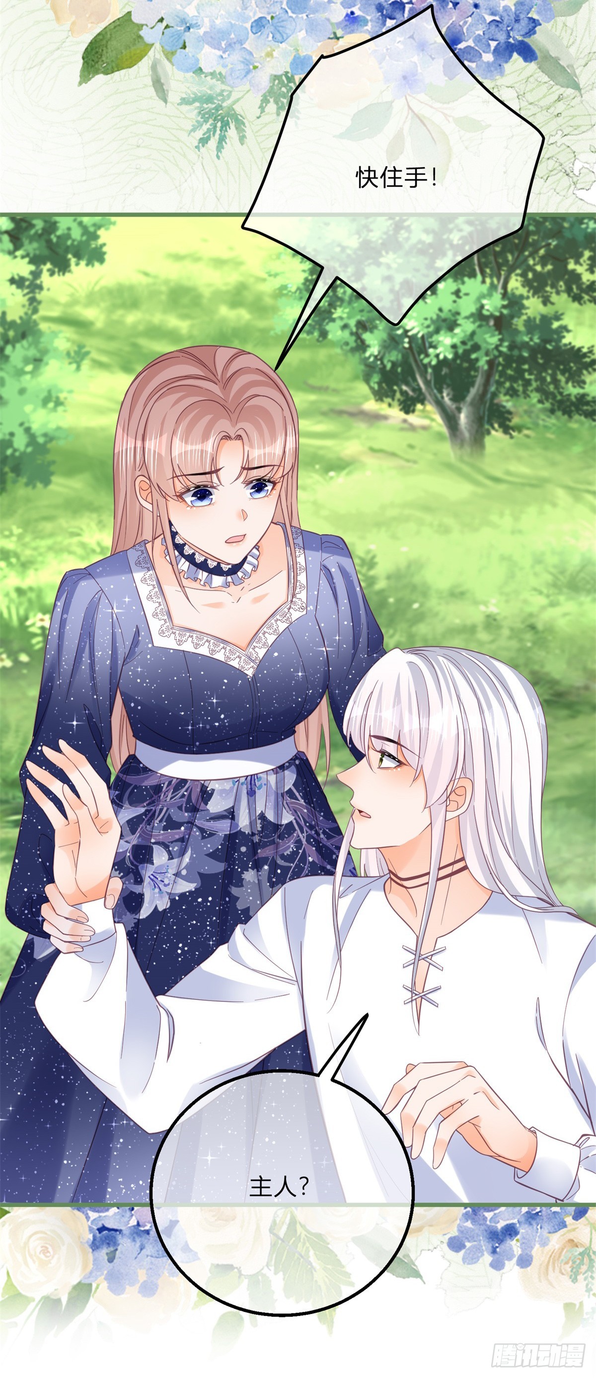 第159话 为了你好-第160话