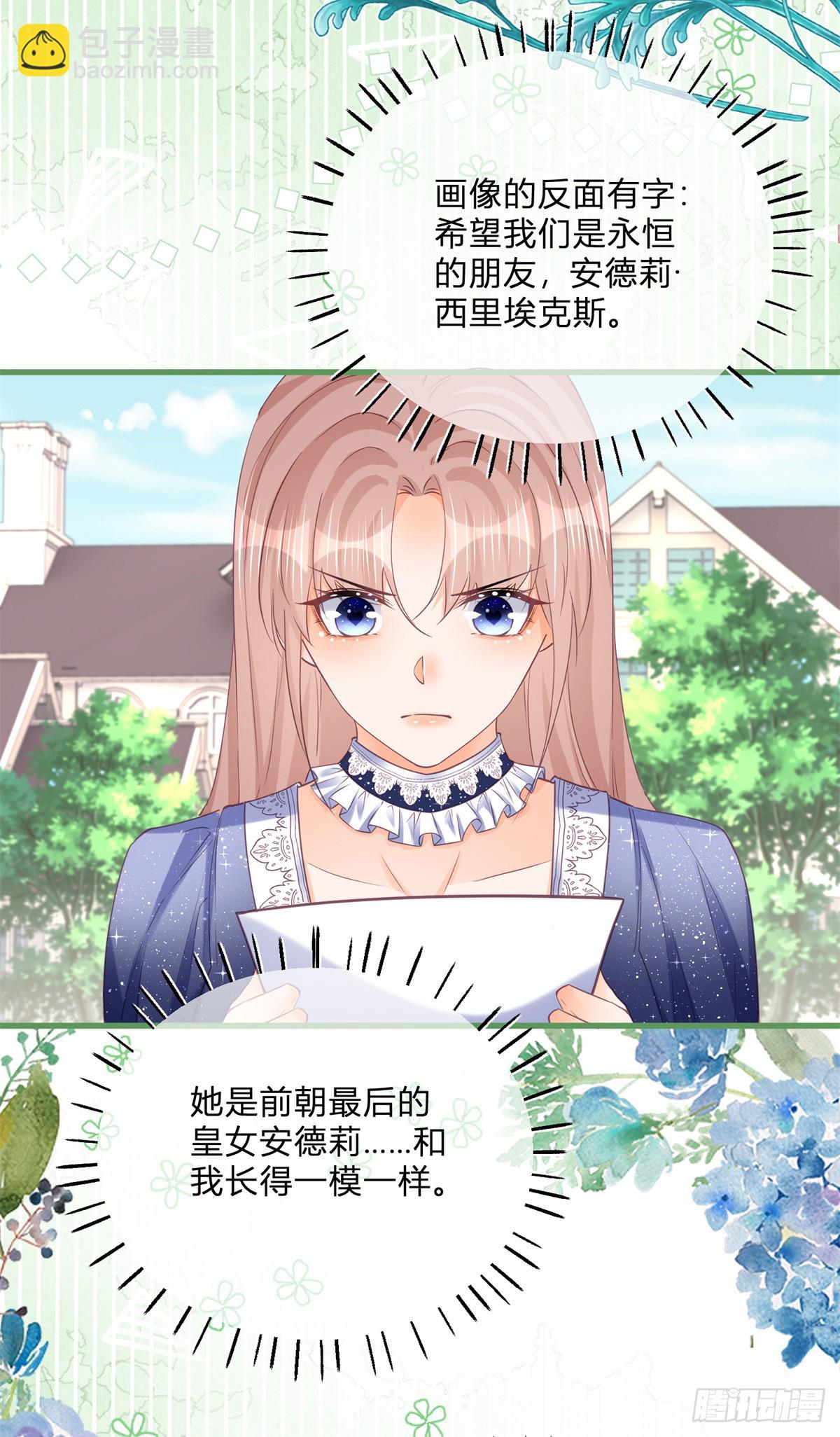 第159话 为了你好-第160话