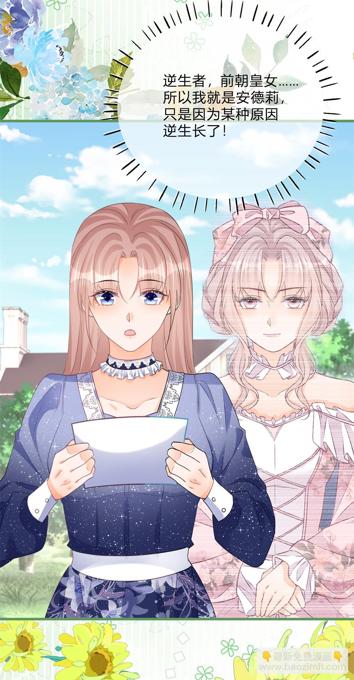 第159话 为了你好-第160话