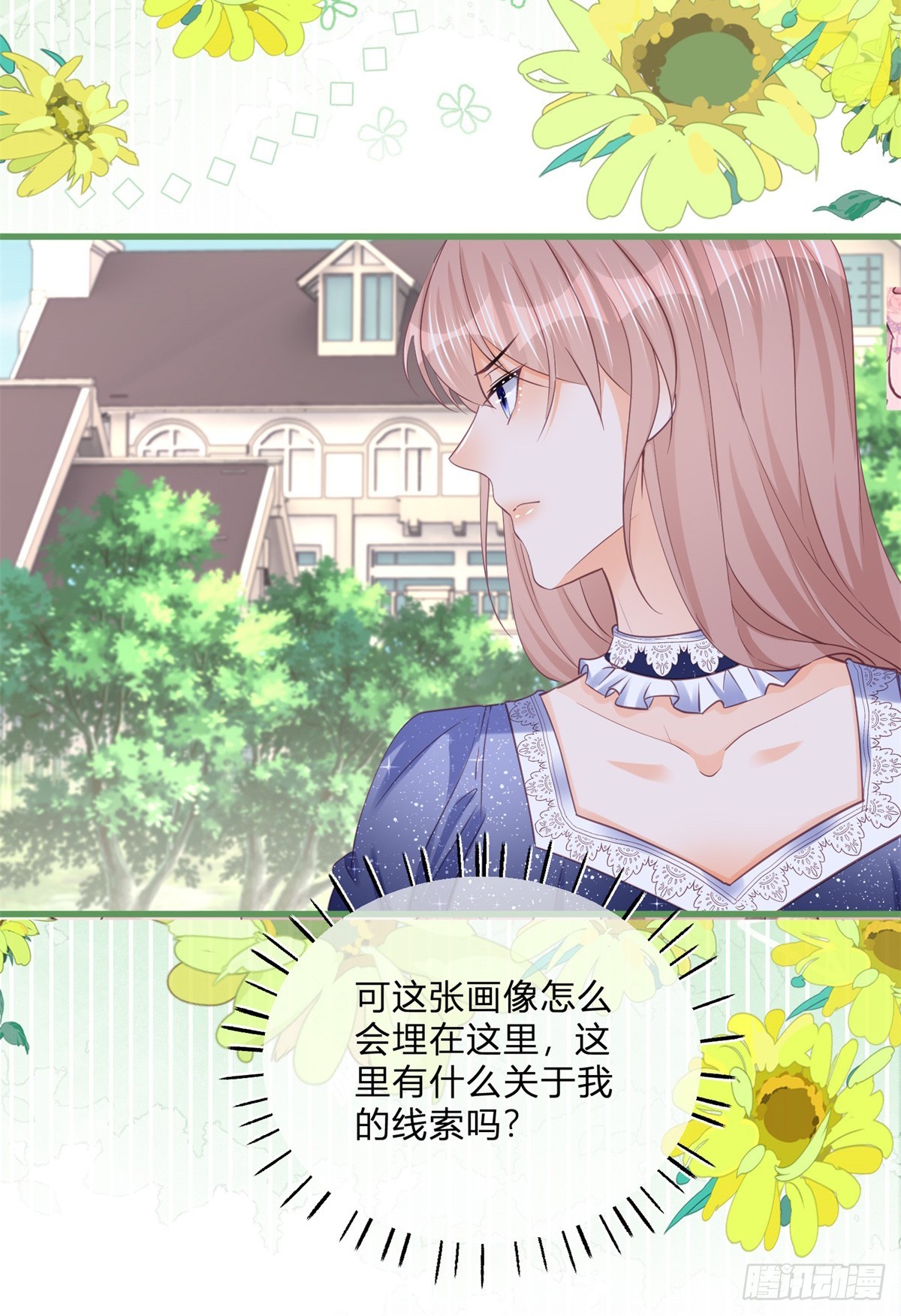 第159话 为了你好-第160话