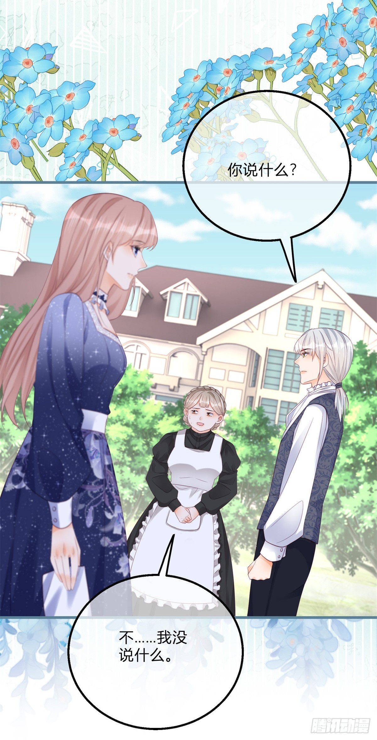 第159话 为了你好-第160话