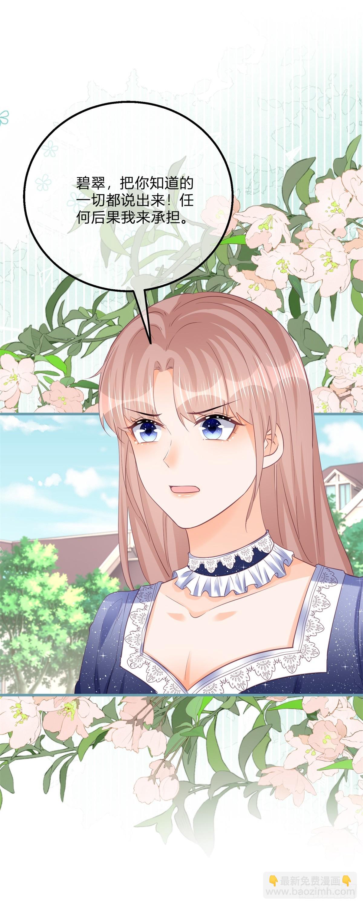 第159话 为了你好-第160话