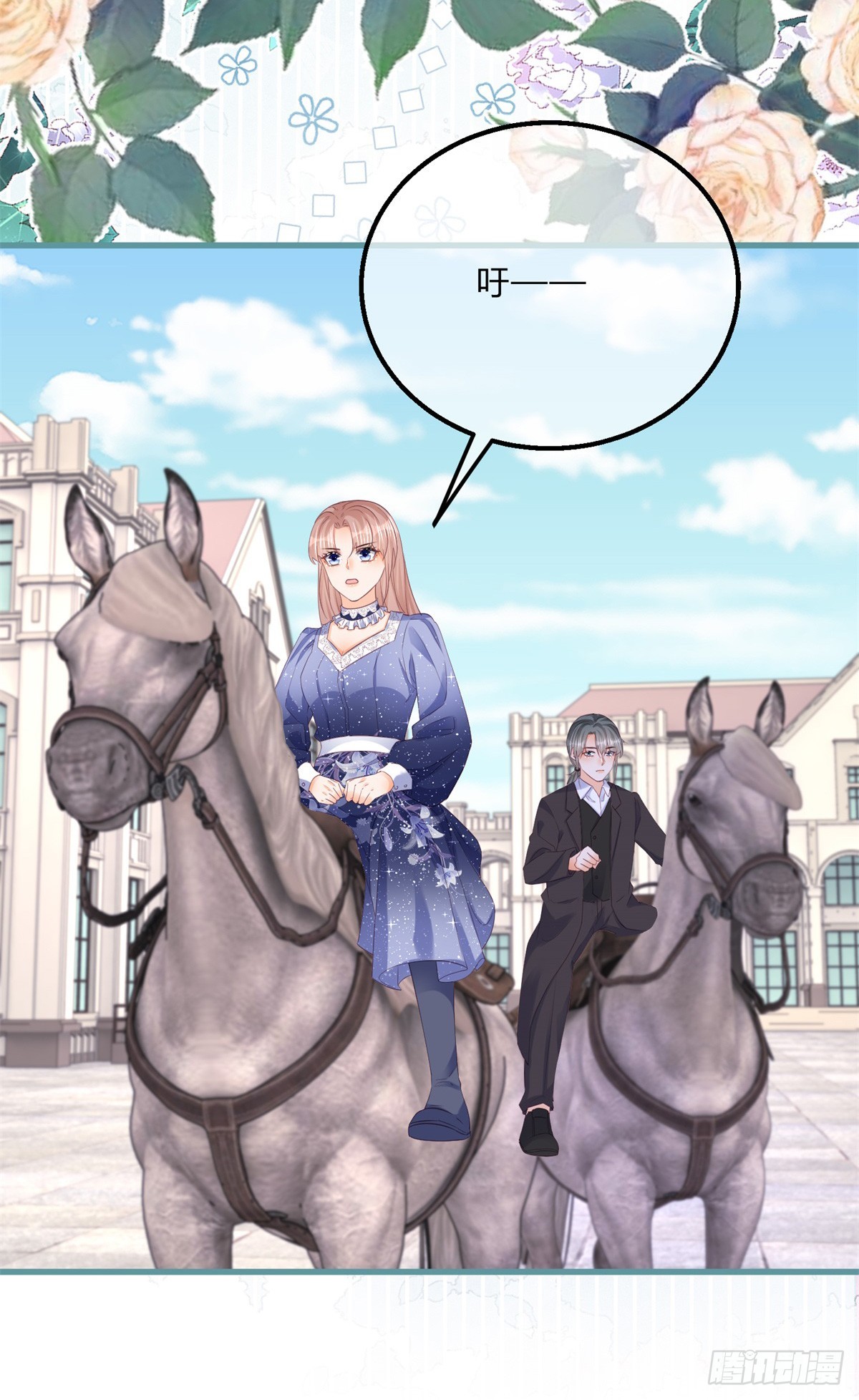 第159话 为了你好-第160话