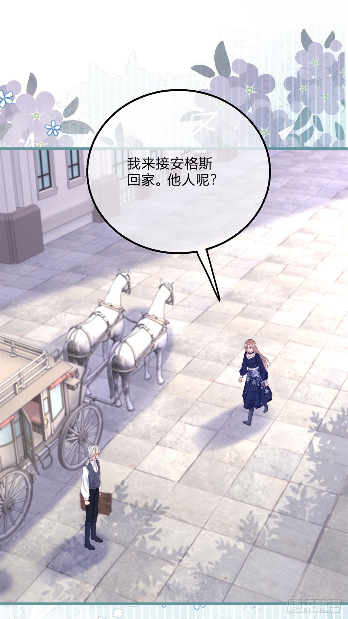 第159话 为了你好-第160话