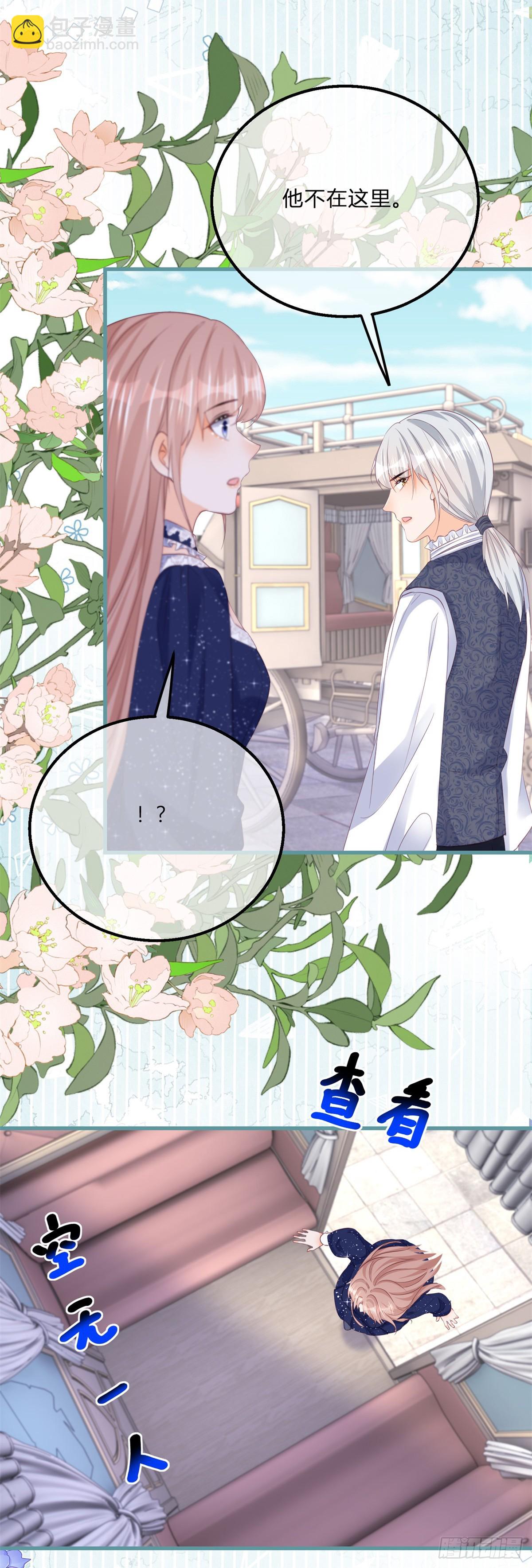 第159话 为了你好-第160话