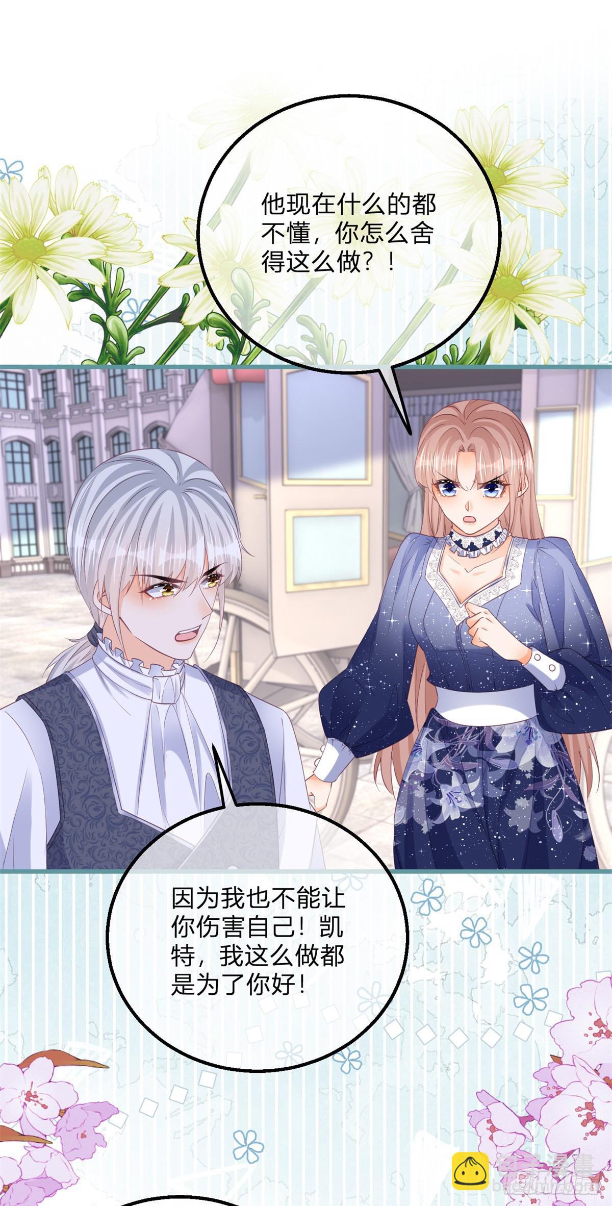 第159话 为了你好-第160话