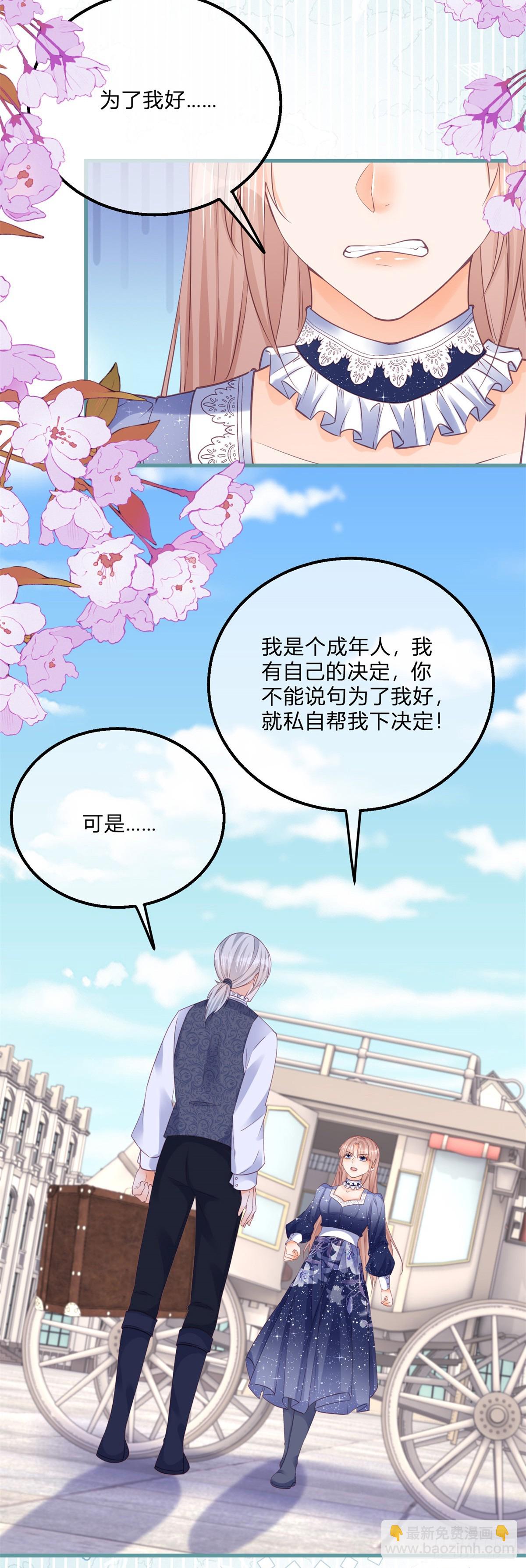 第159话 为了你好-第160话