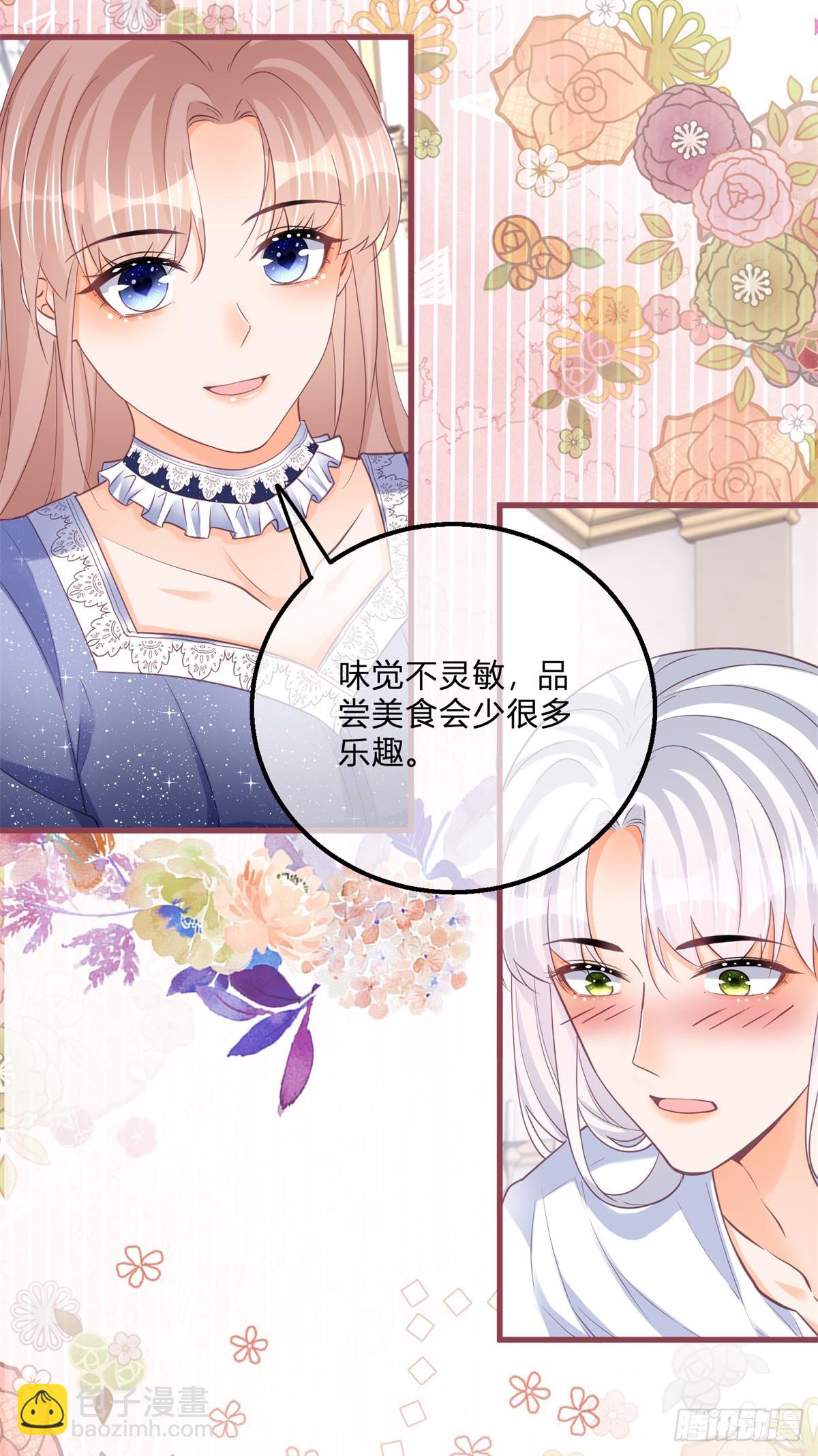 反派女爵的逆袭（女爵穿成妹宠） - 第161话 冷水洗澡 - 1