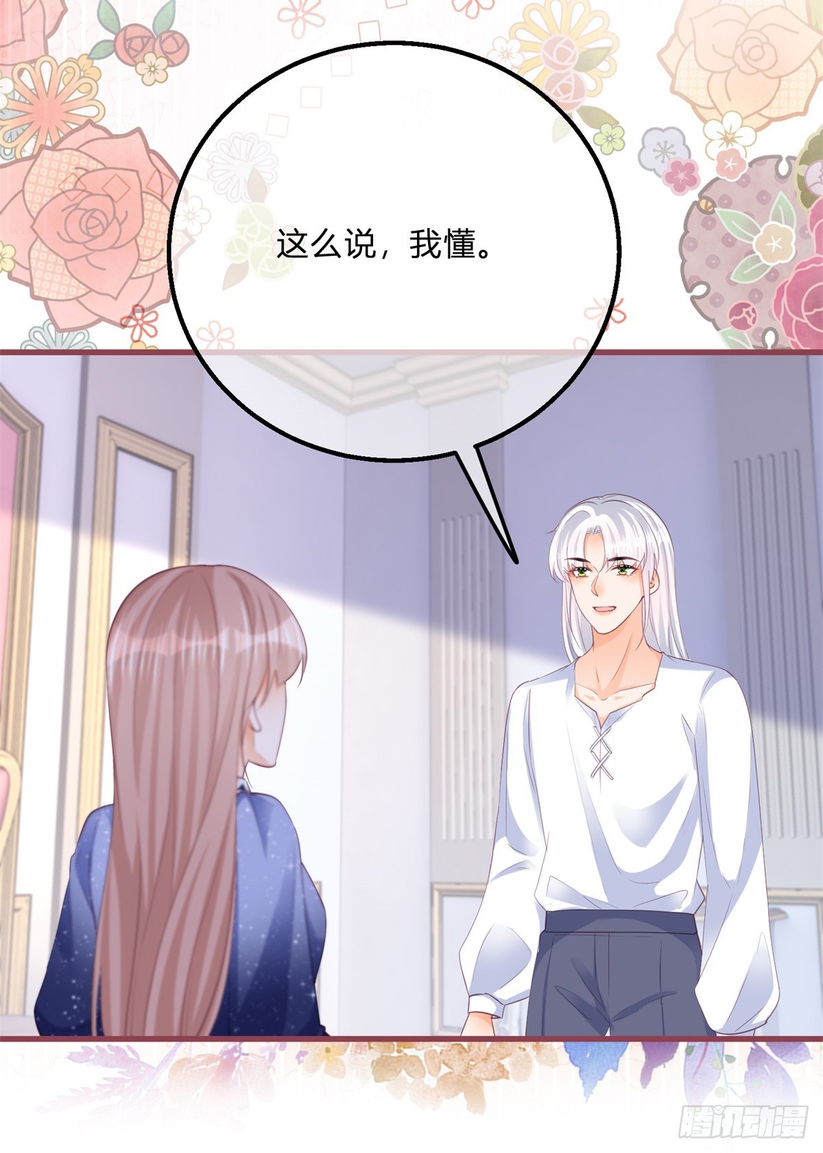 第161话 冷水洗澡-第162话