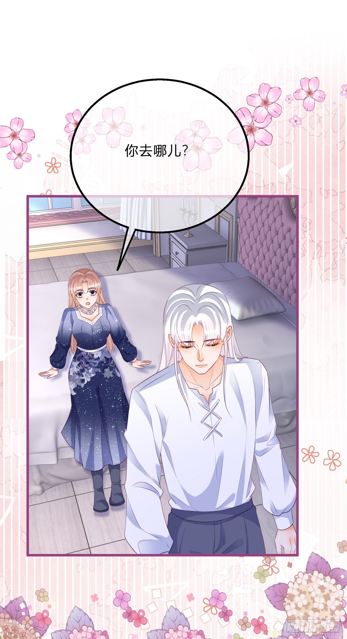 第161话 冷水洗澡-第162话