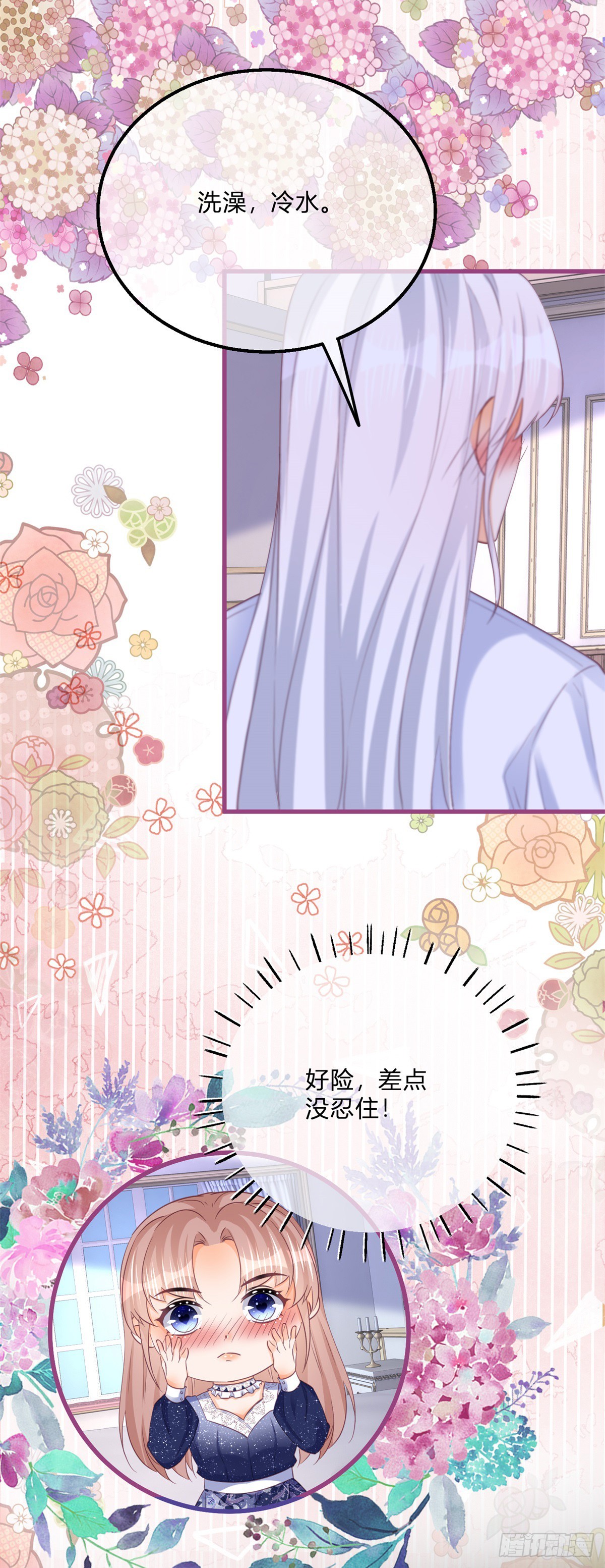 第161话 冷水洗澡-第162话