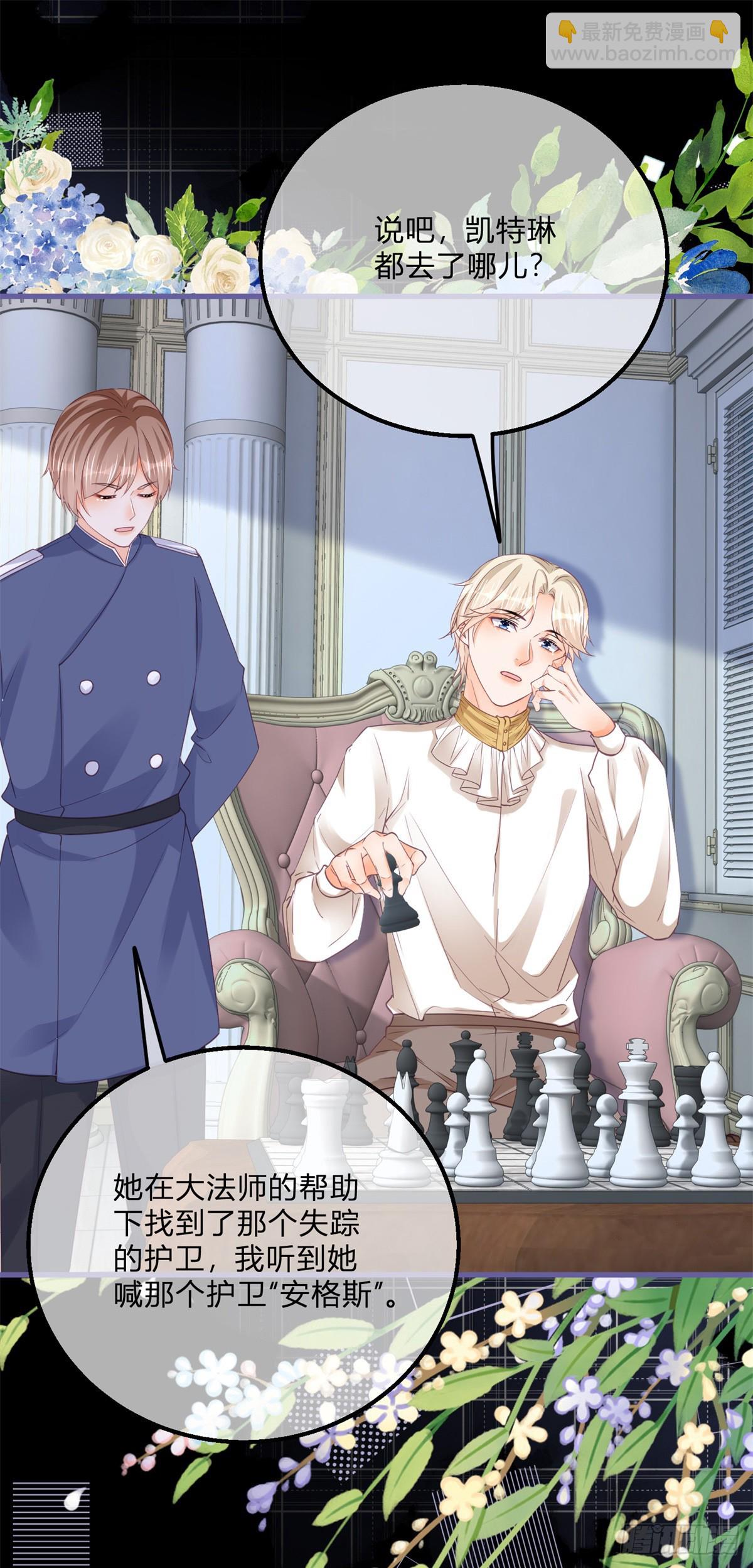 第161话 冷水洗澡-第162话