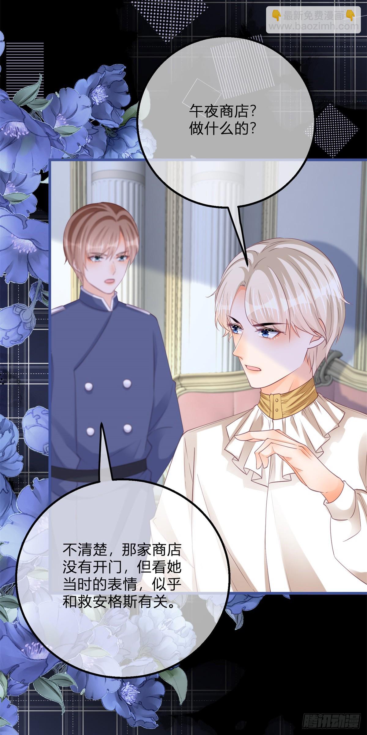 第161话 冷水洗澡-第162话