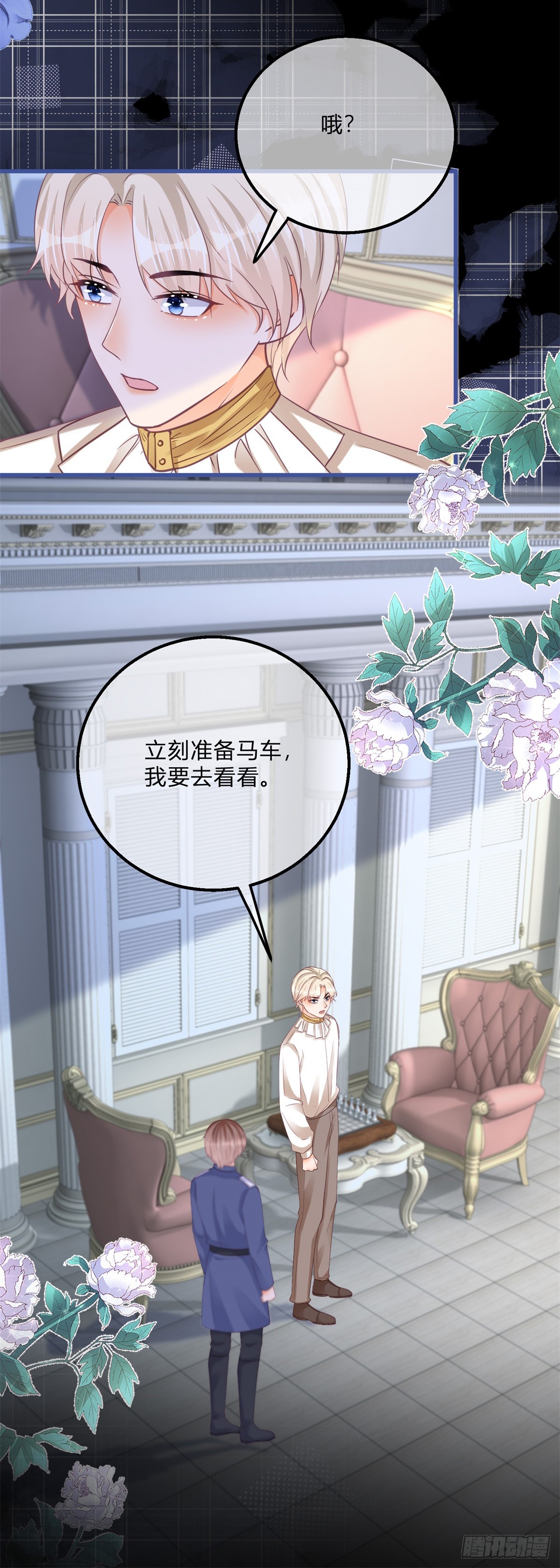 第161话 冷水洗澡-第162话