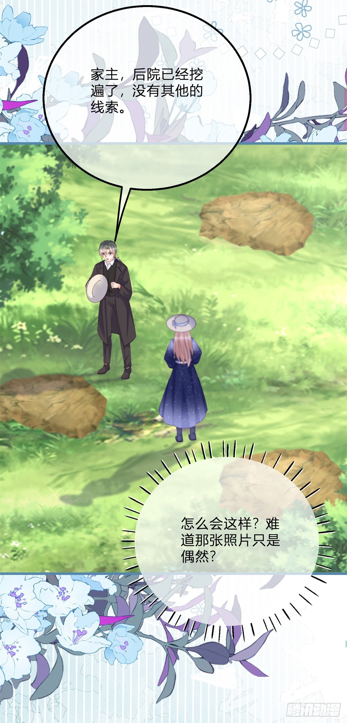 第161话 冷水洗澡-第162话