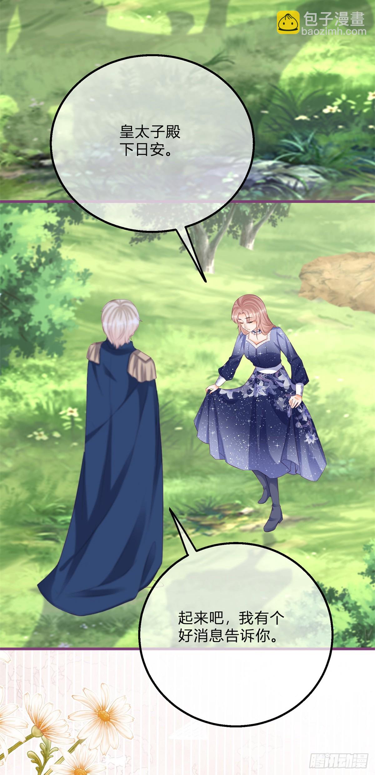 第161话 冷水洗澡-第162话