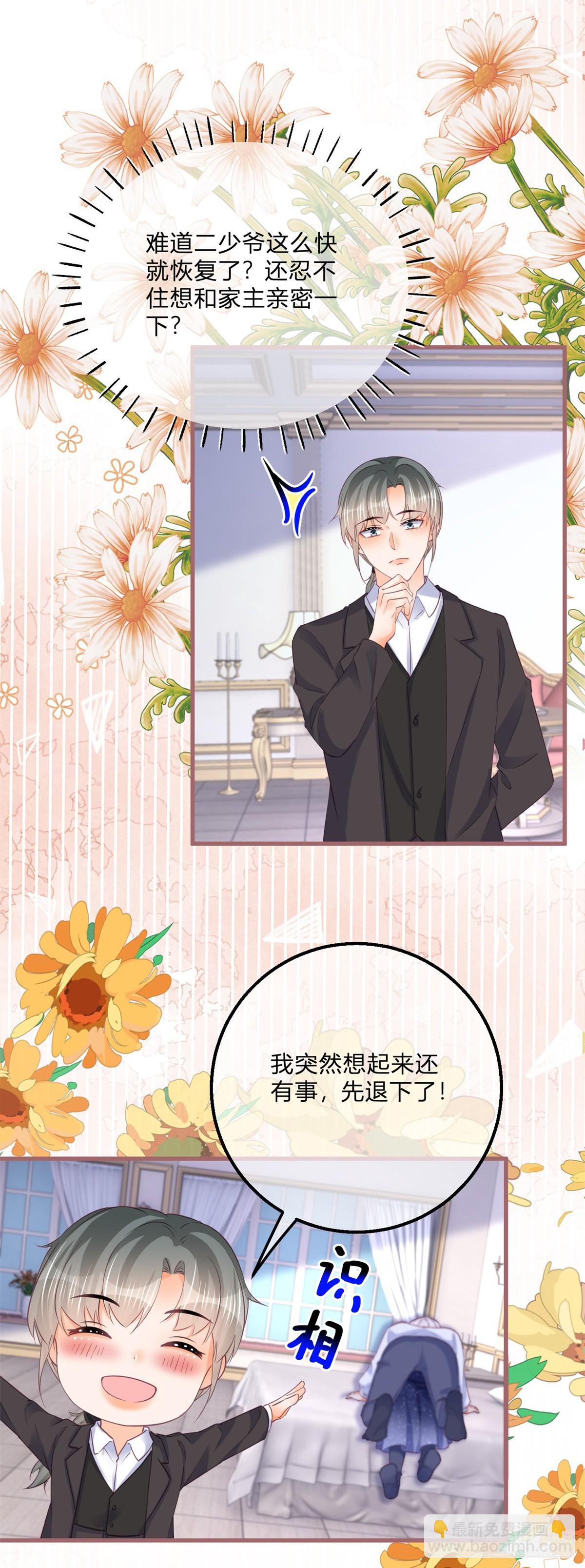 第161话 冷水洗澡-第162话