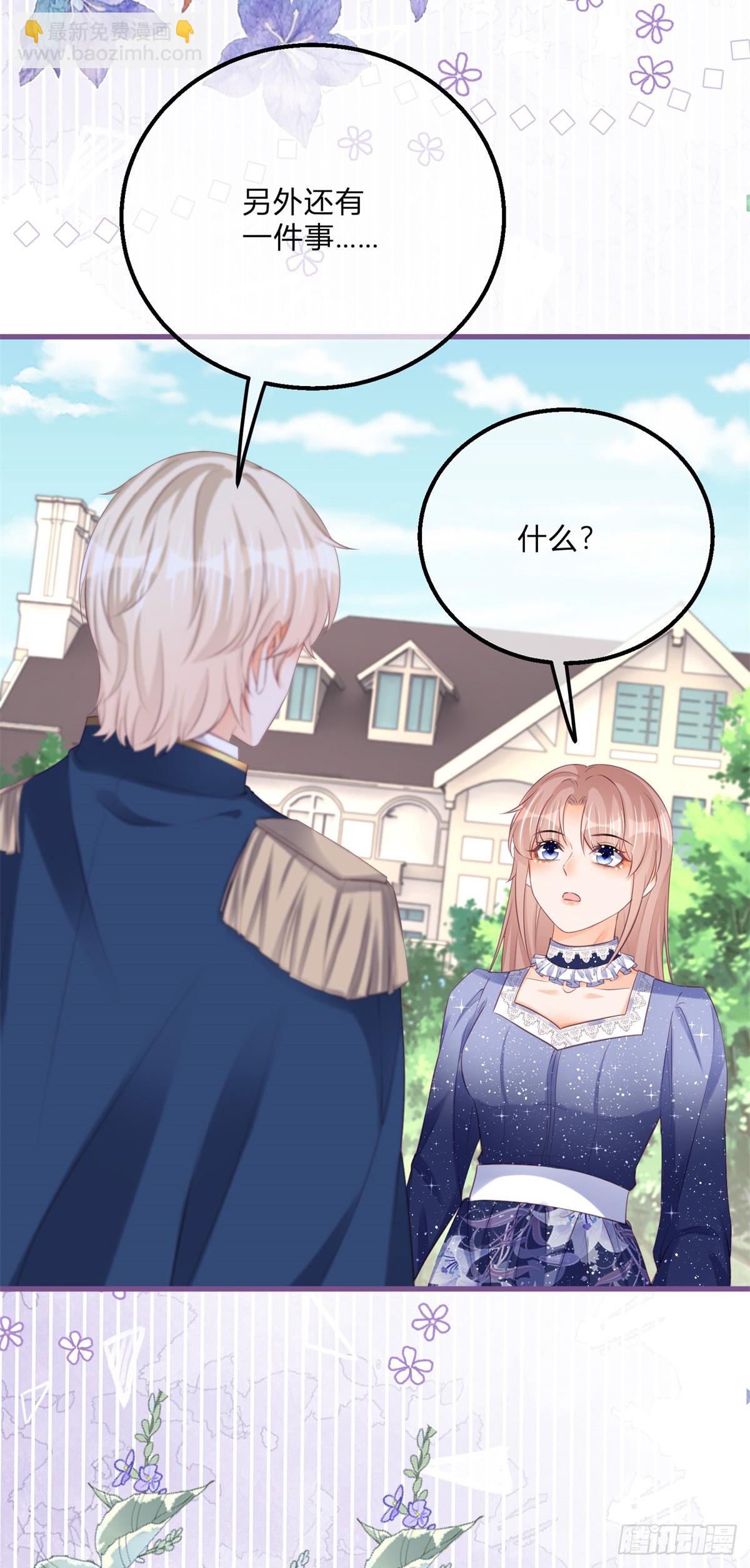 第161话 冷水洗澡-第162话