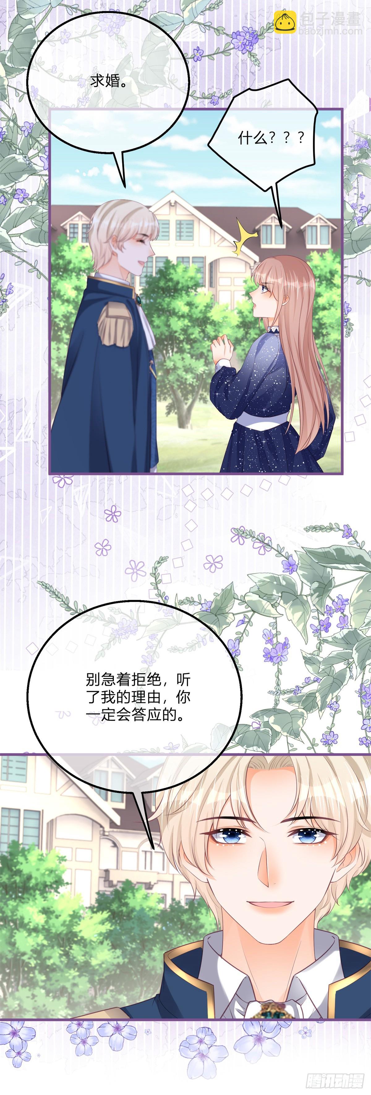 第161话 冷水洗澡-第162话