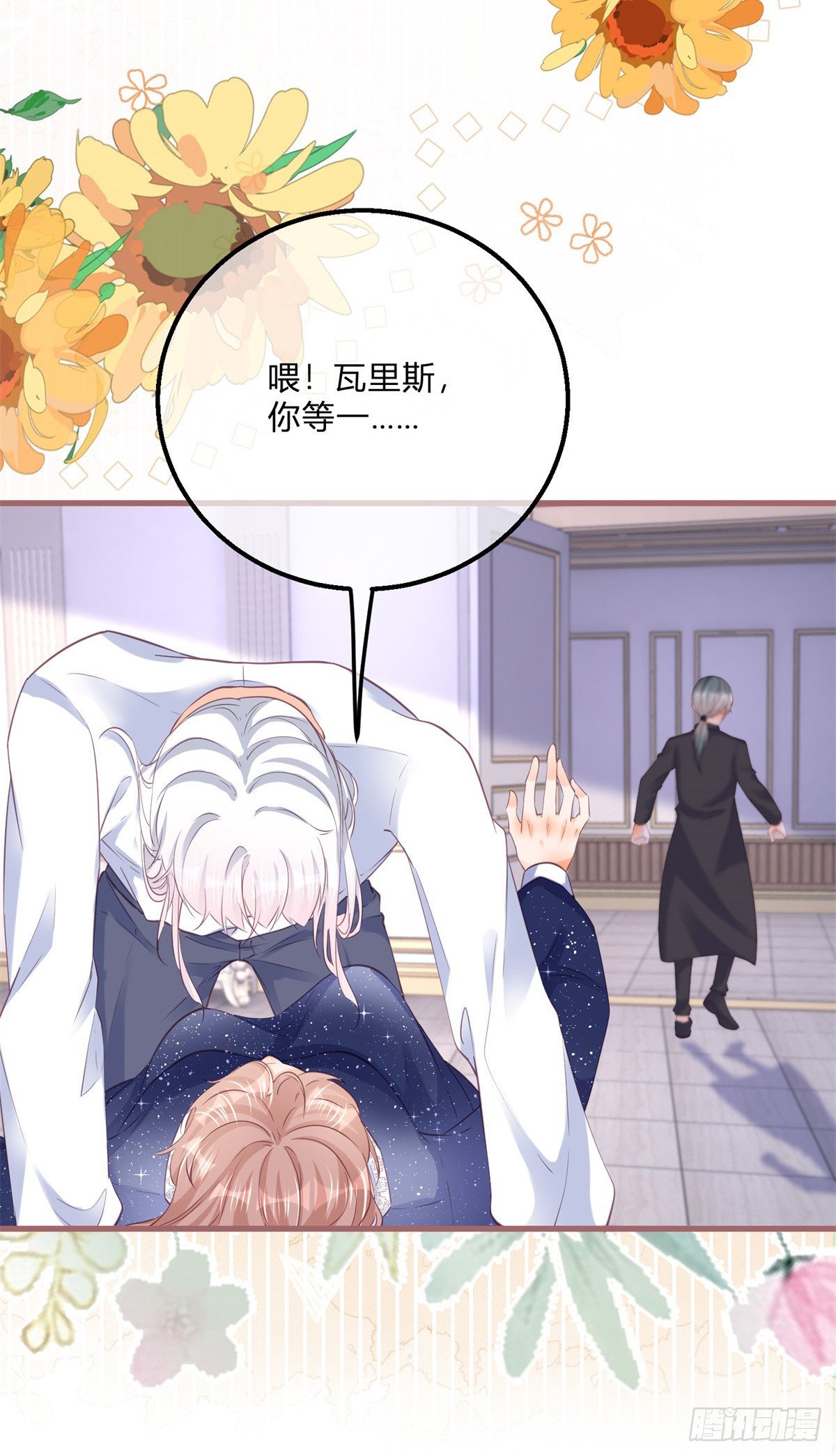 第161话 冷水洗澡-第162话