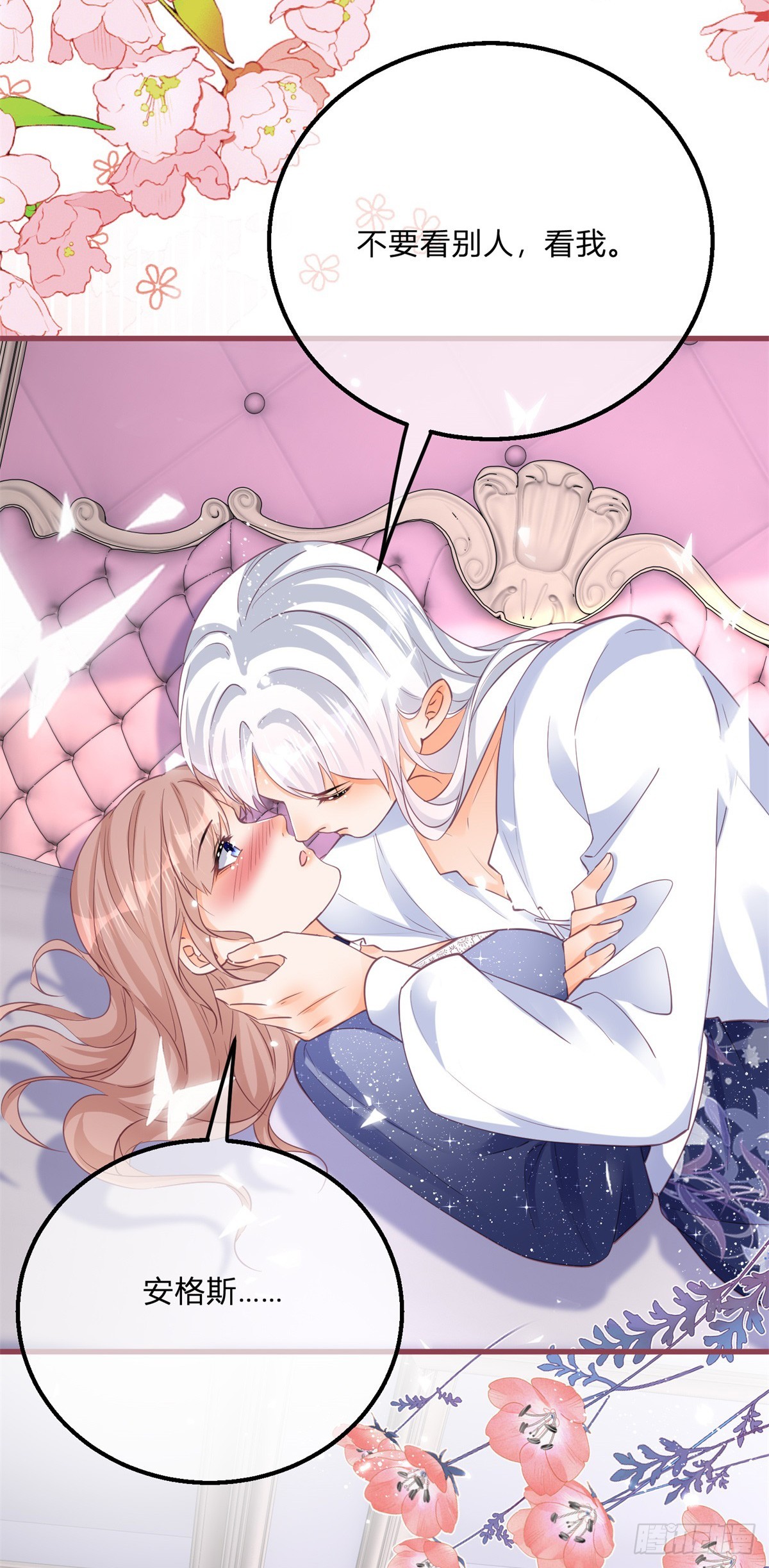 第161话 冷水洗澡-第162话