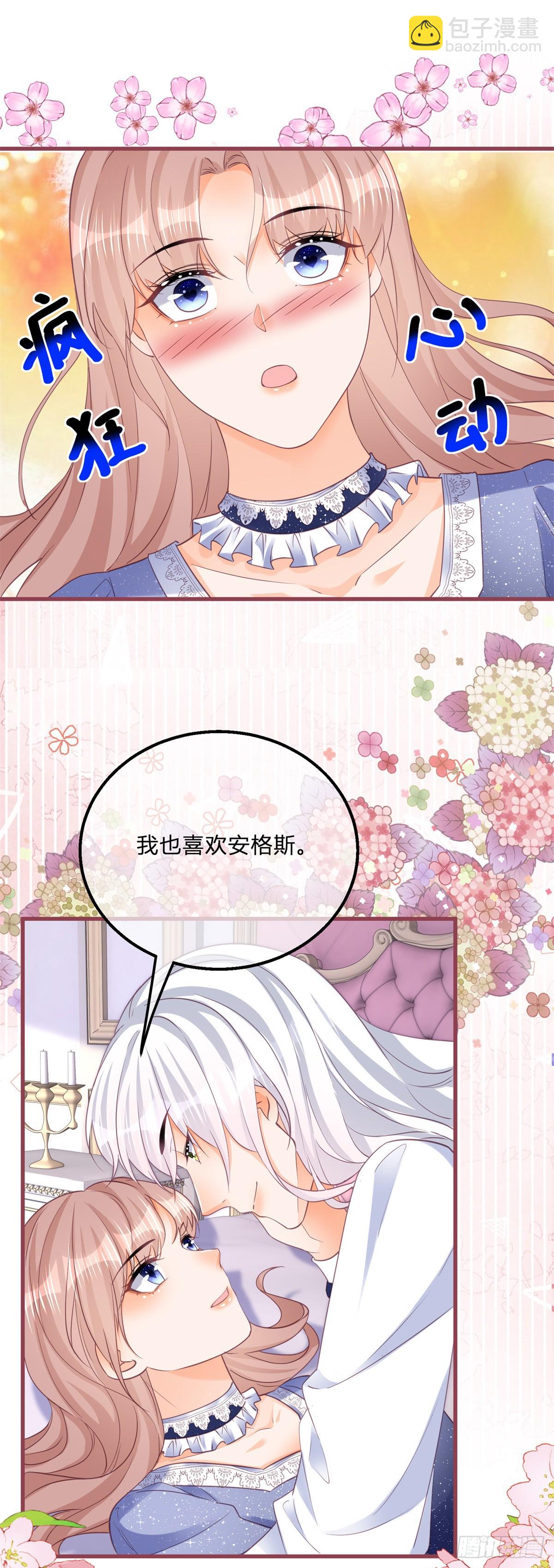 第161话 冷水洗澡-第162话