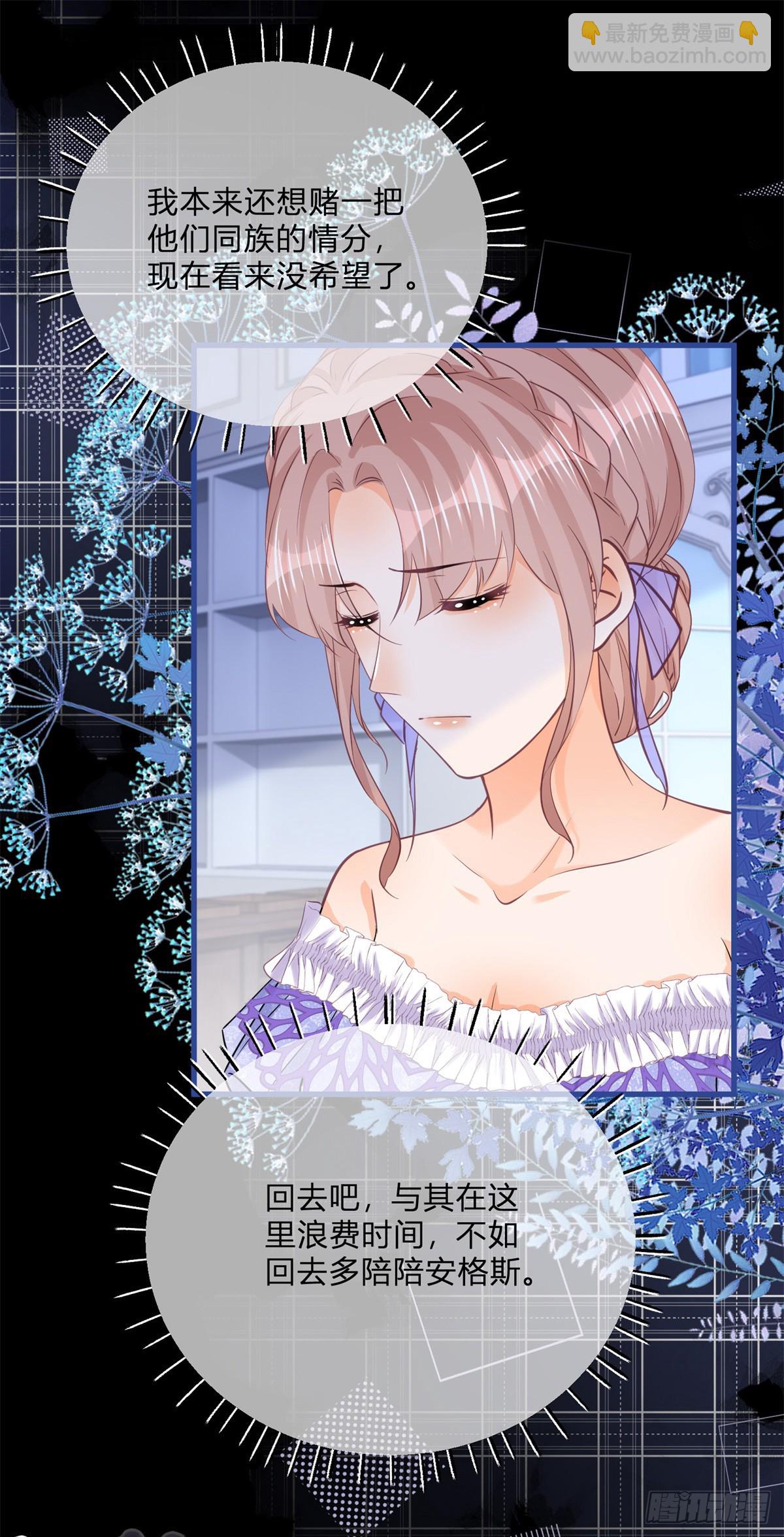 反派女爵的逆襲 - 第163話 抱我過去 - 5