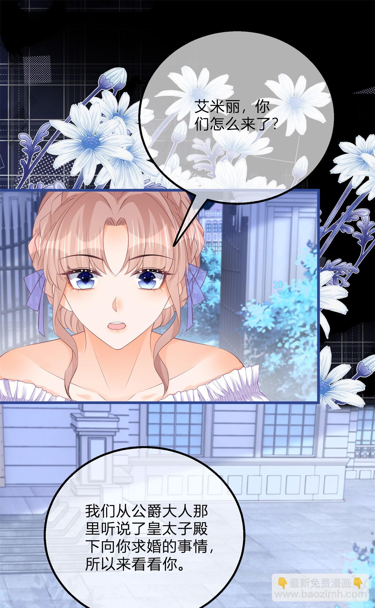 反派女爵的逆襲 - 第163話 抱我過去 - 2