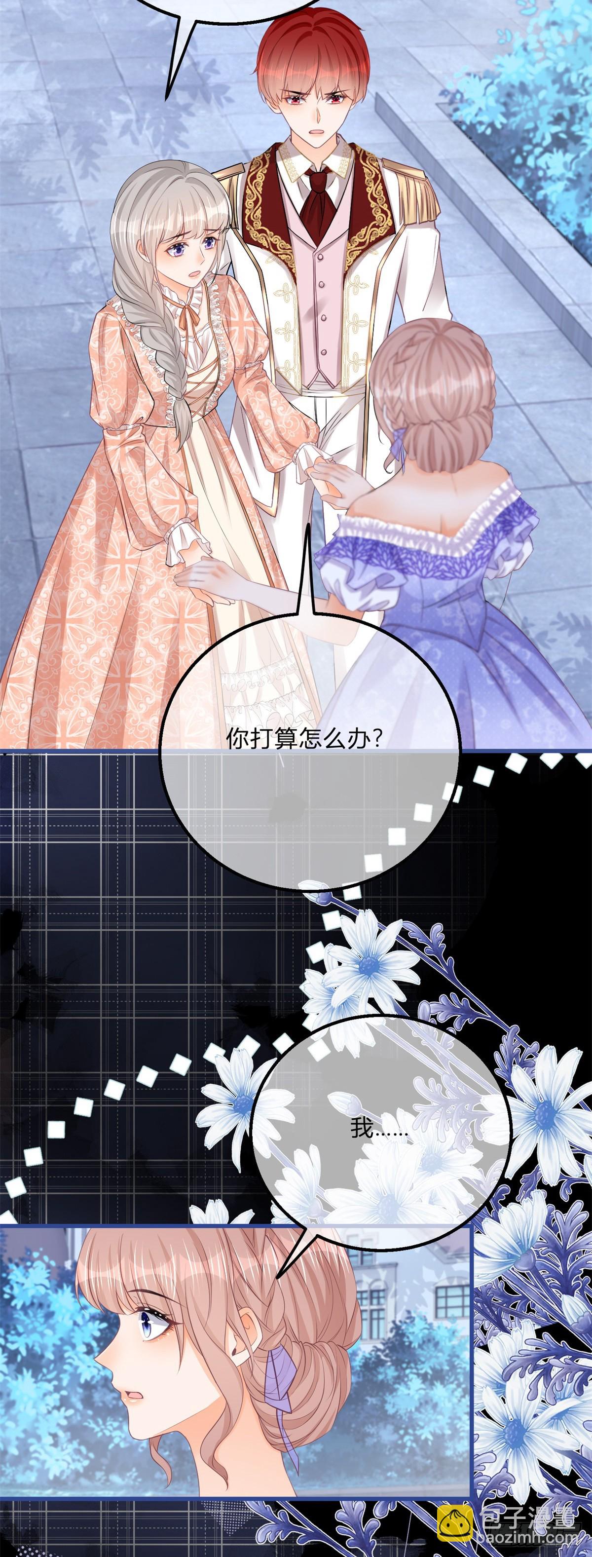 反派女爵的逆襲 - 第163話 抱我過去 - 3