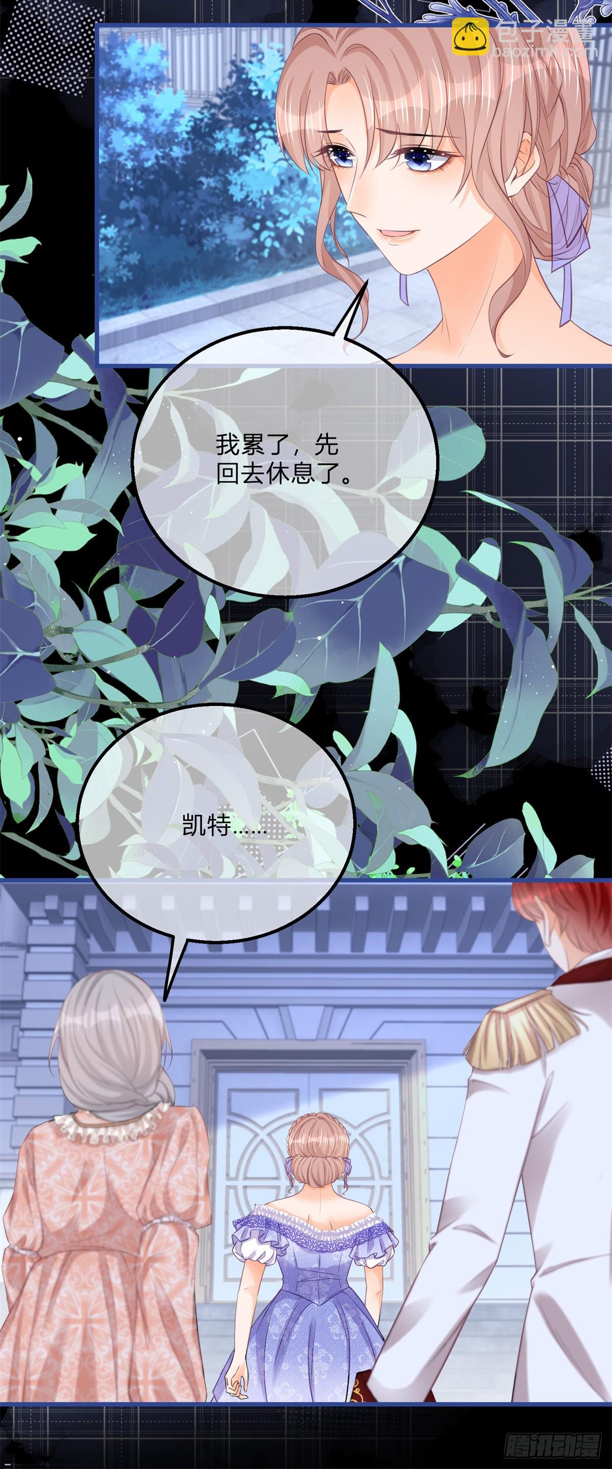 反派女爵的逆襲 - 第163話 抱我過去 - 4