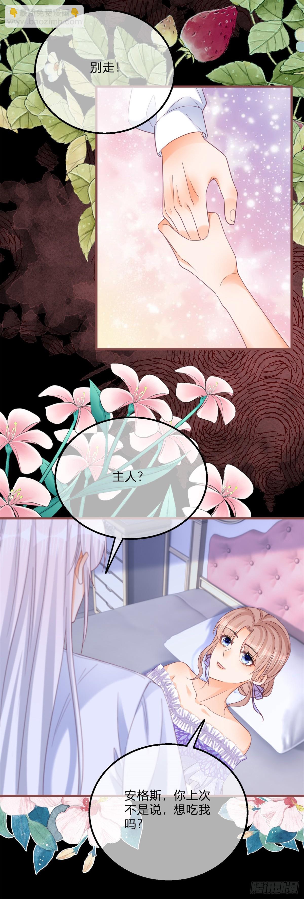反派女爵的逆襲 - 第163話 抱我過去 - 1