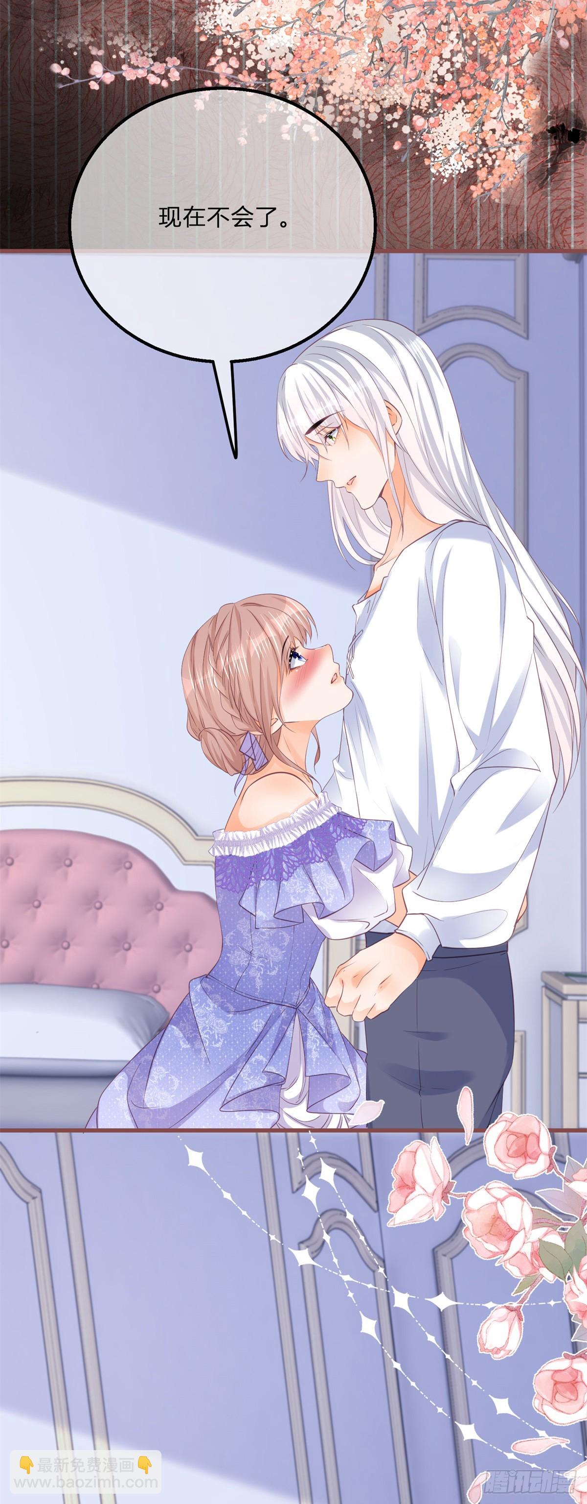 反派女爵的逆襲 - 第163話 抱我過去 - 3