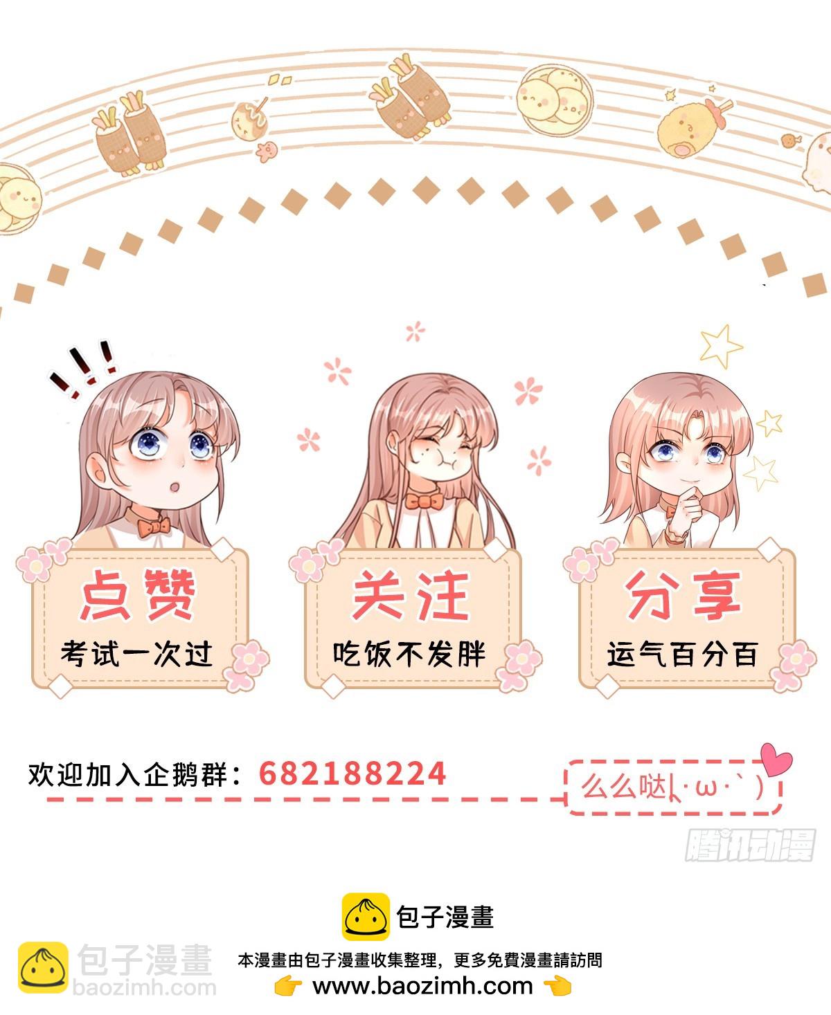 反派女爵的逆襲 - 第163話 抱我過去 - 5