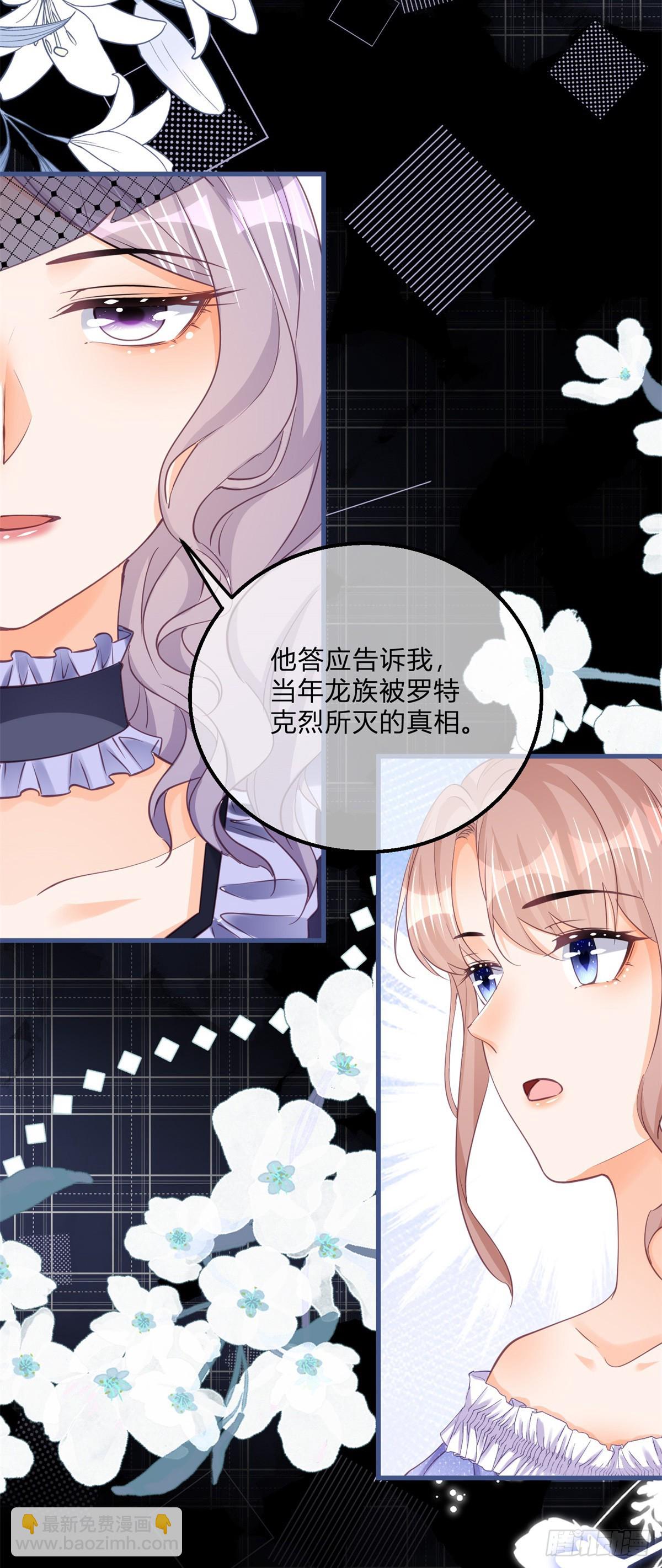 反派女爵的逆襲 - 第163話 抱我過去 - 3