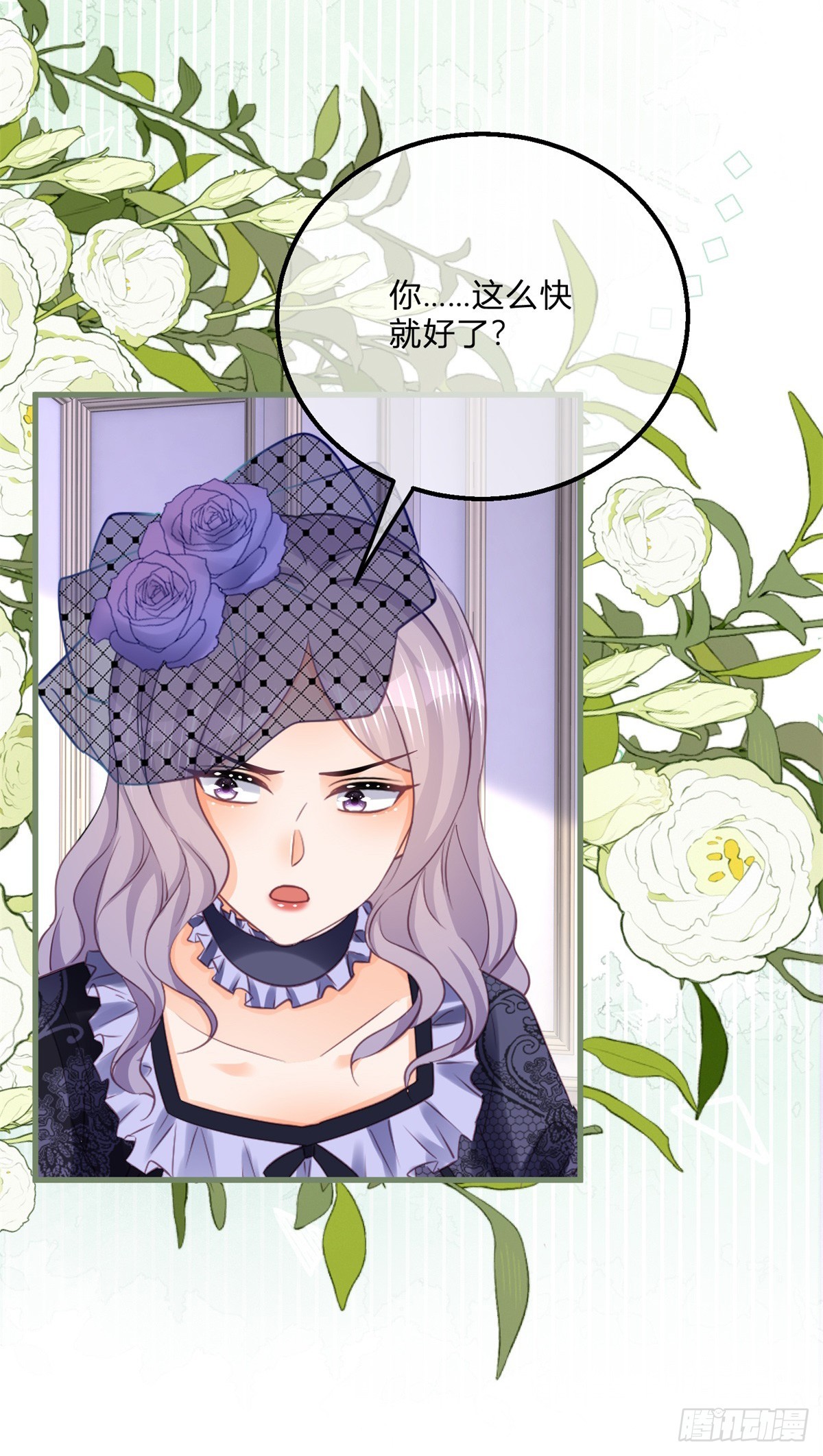 第165话 我要去抢婚-第166话