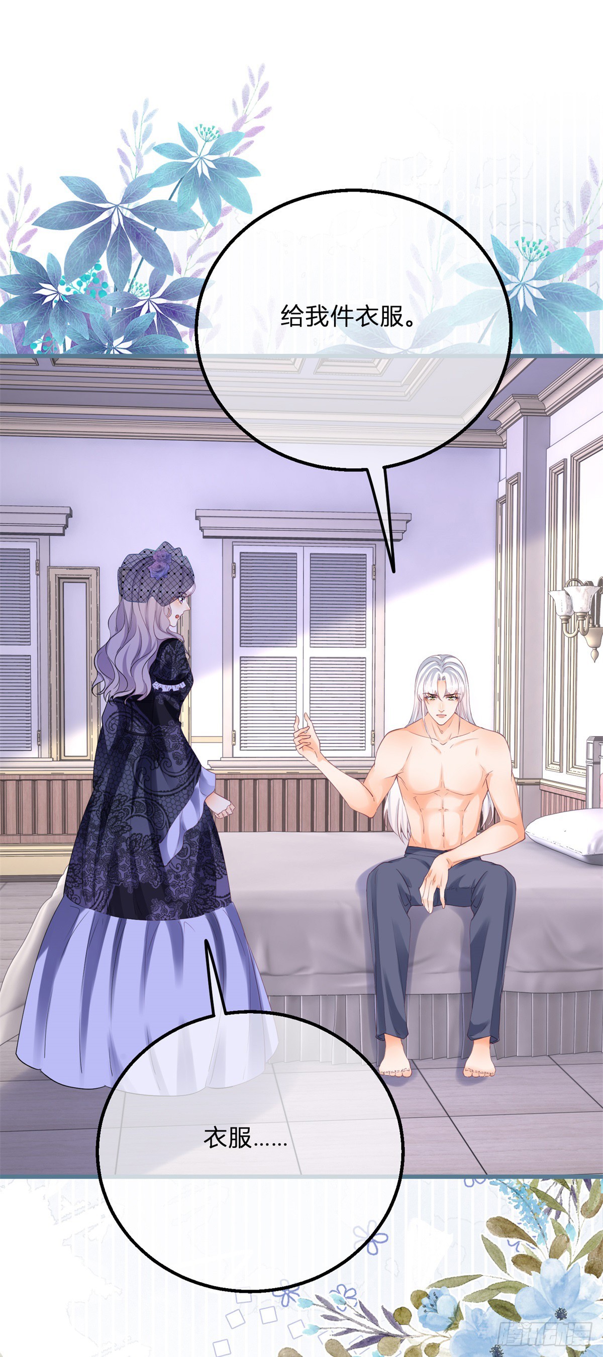 第165话 我要去抢婚-第166话