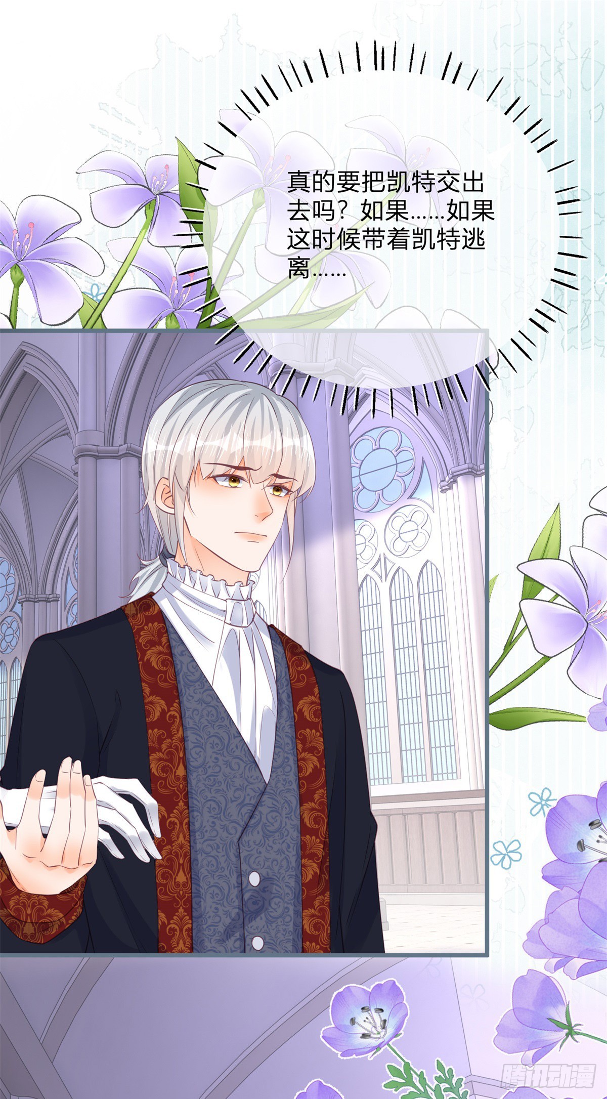 第165话 我要去抢婚-第166话